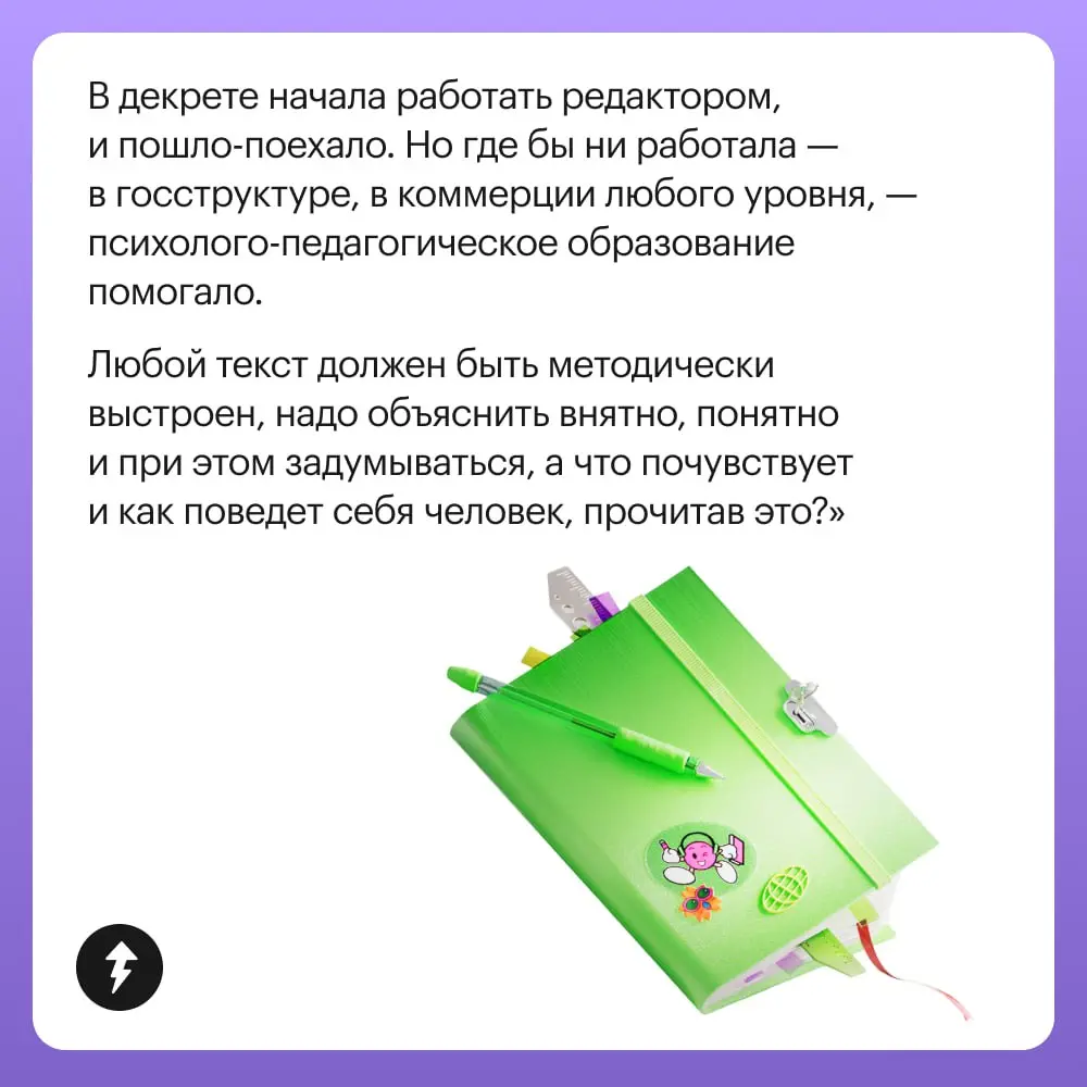 ✨И менеджер превращается… в продакт-менеджера.
Нейропсихолог — в редактора.
Филолог — в выпускающего редактора | Сетка — социальная сеть от hh.ru