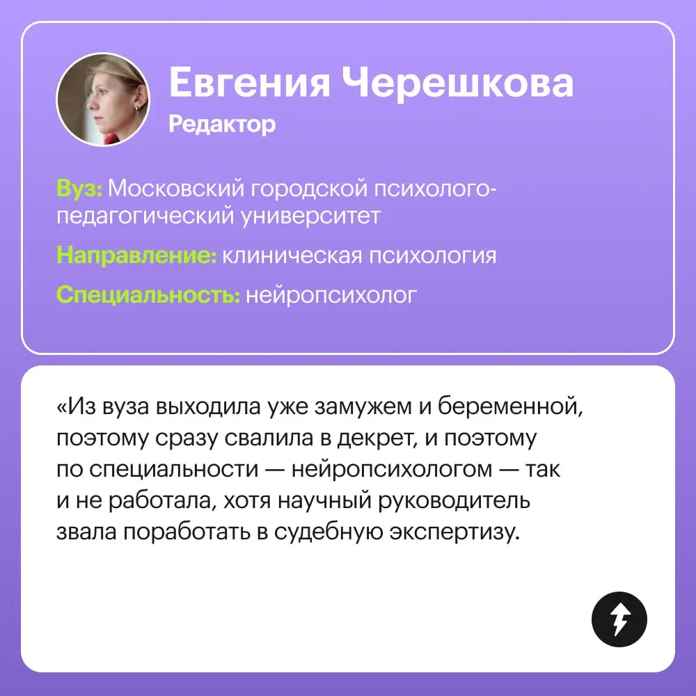 ✨И менеджер превращается… в продакт-менеджера.
Нейропсихолог — в редактора.
Филолог — в выпускающего редактора | Сетка — социальная сеть от hh.ru