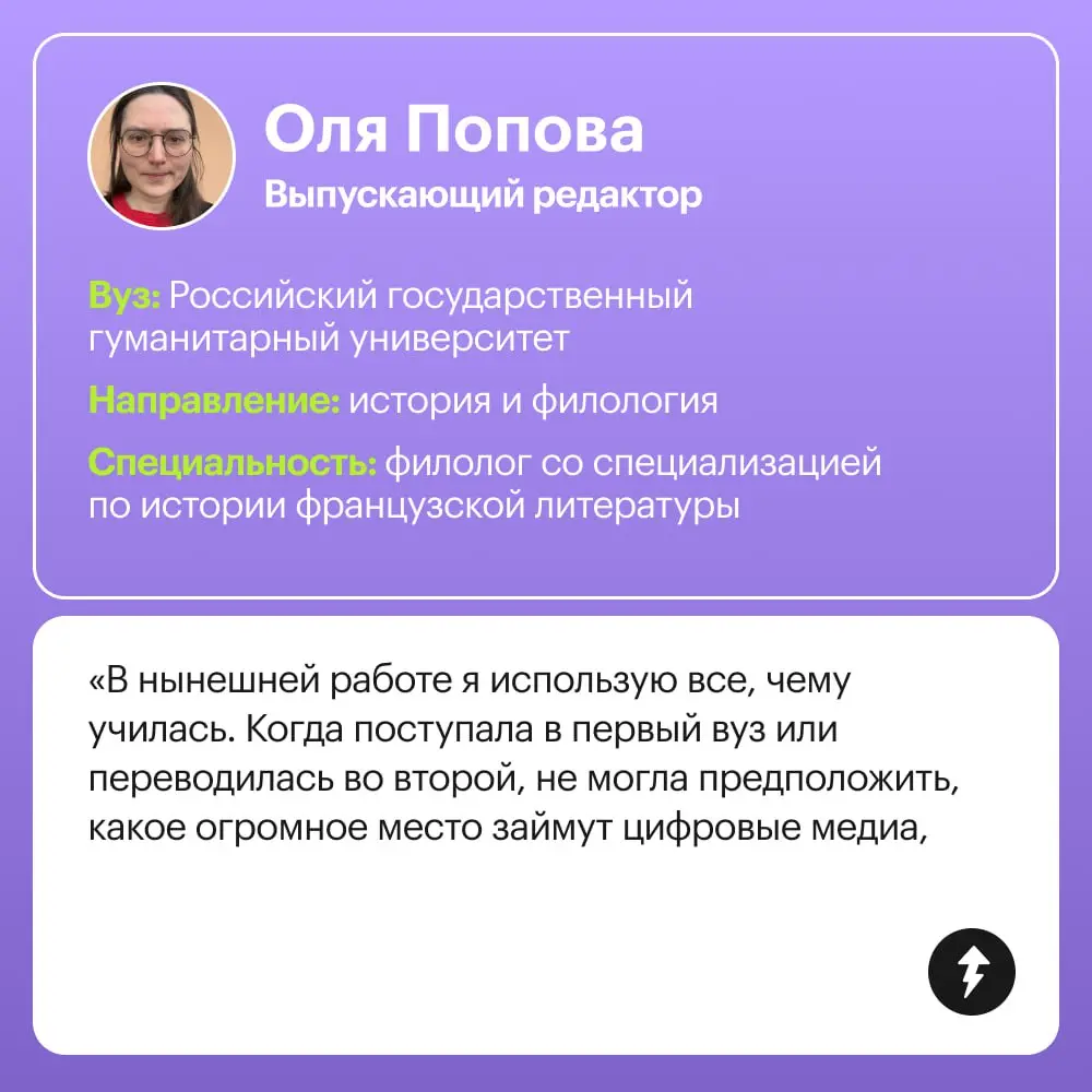 ✨И менеджер превращается… в продакт-менеджера.
Нейропсихолог — в редактора.
Филолог — в выпускающего редактора | Сетка — социальная сеть от hh.ru