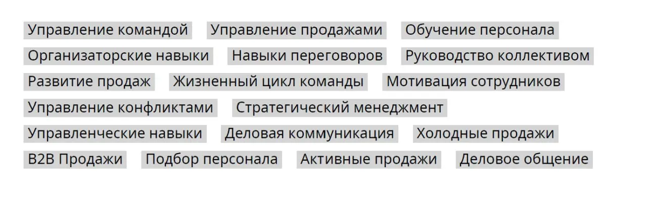Ну что давно не играли?
Как думаете, чьи навыки) | Сетка — социальная сеть от hh.ru
