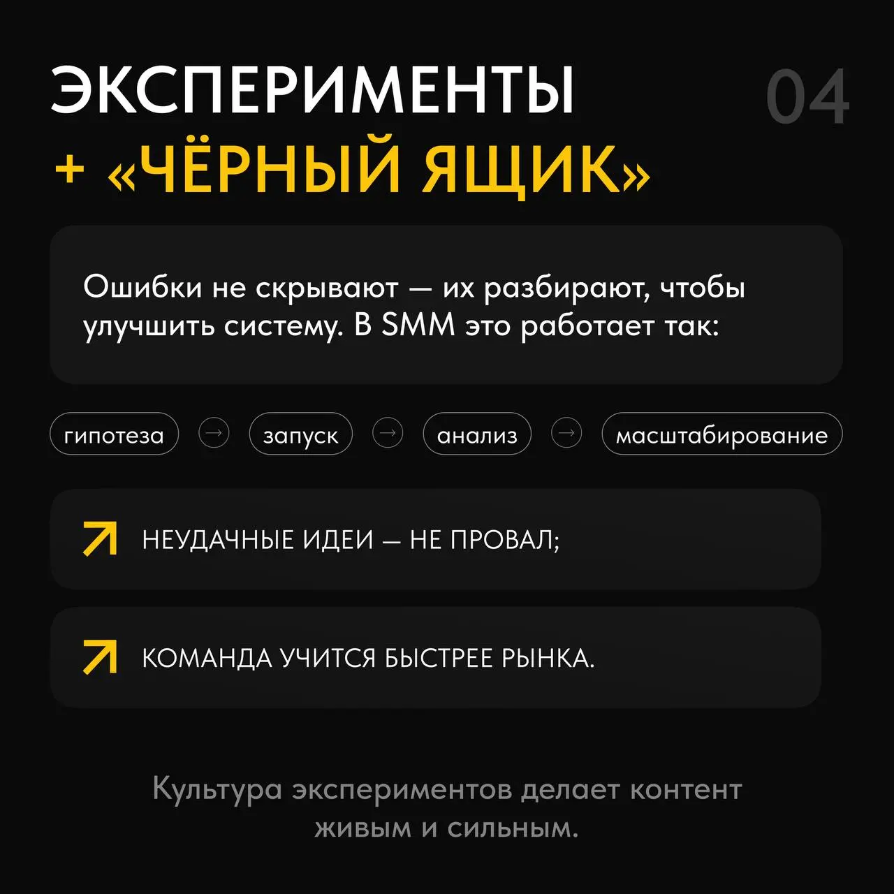 Кто работает в SMM, тот рано или поздно (но лучше рано) должен узнать принципы клиентократии 📝
Термин, за которым стоят простые и эффективные принципы построения сильной SMM-команды | Сетка — социальная сеть от hh.ru