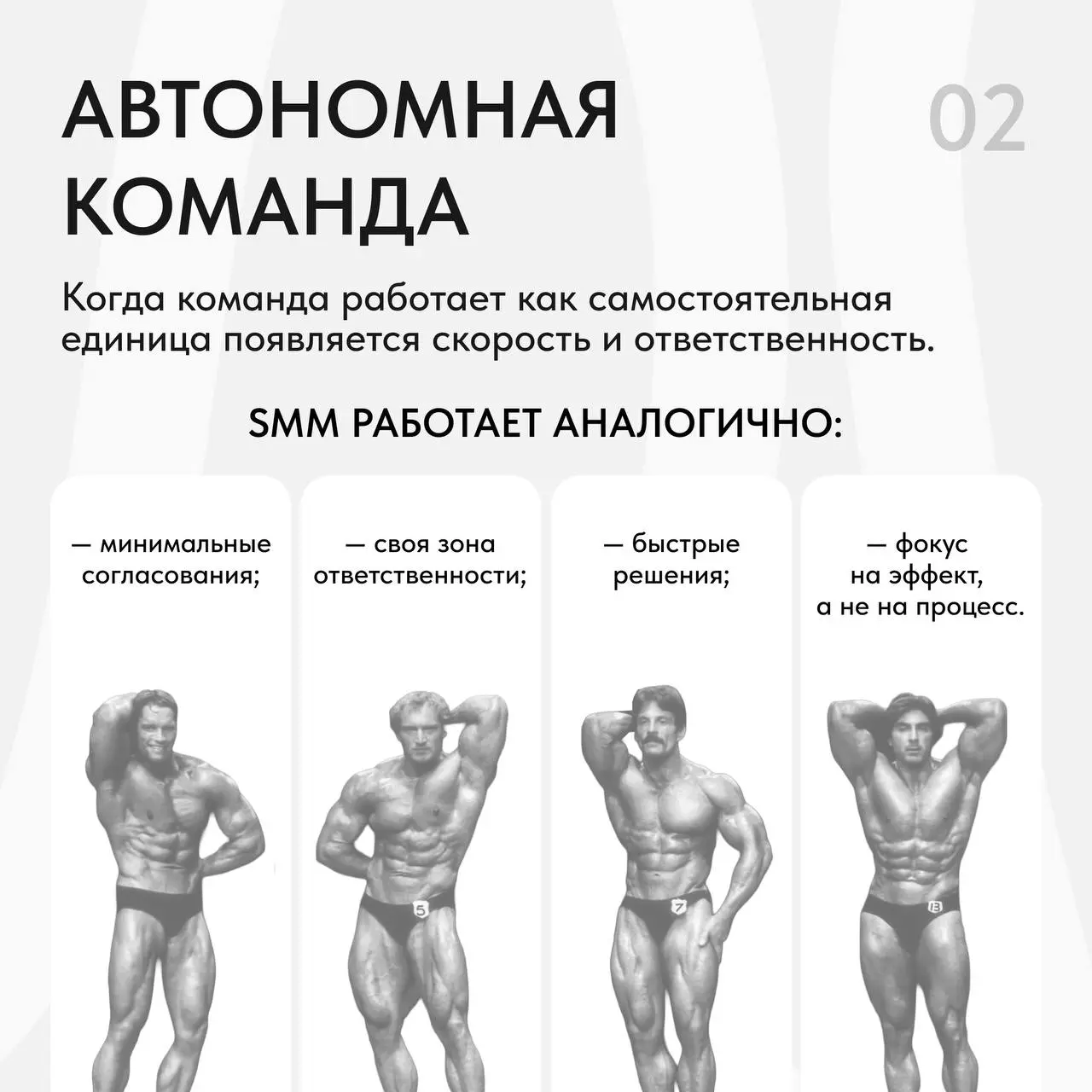 Кто работает в SMM, тот рано или поздно (но лучше рано) должен узнать принципы клиентократии 📝
Термин, за которым стоят простые и эффективные принципы построения сильной SMM-команды | Сетка — социальная сеть от hh.ru