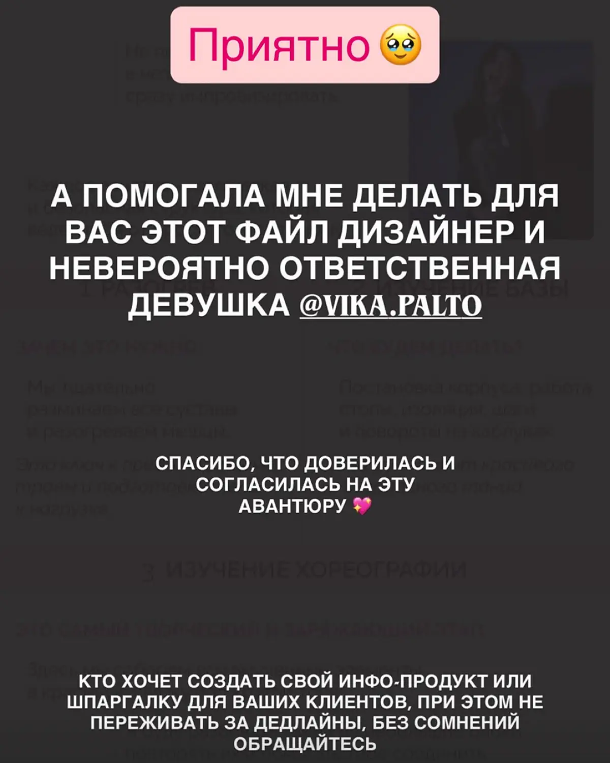 Нежный чек-лист для хореографа | Сетка — социальная сеть от hh.ru