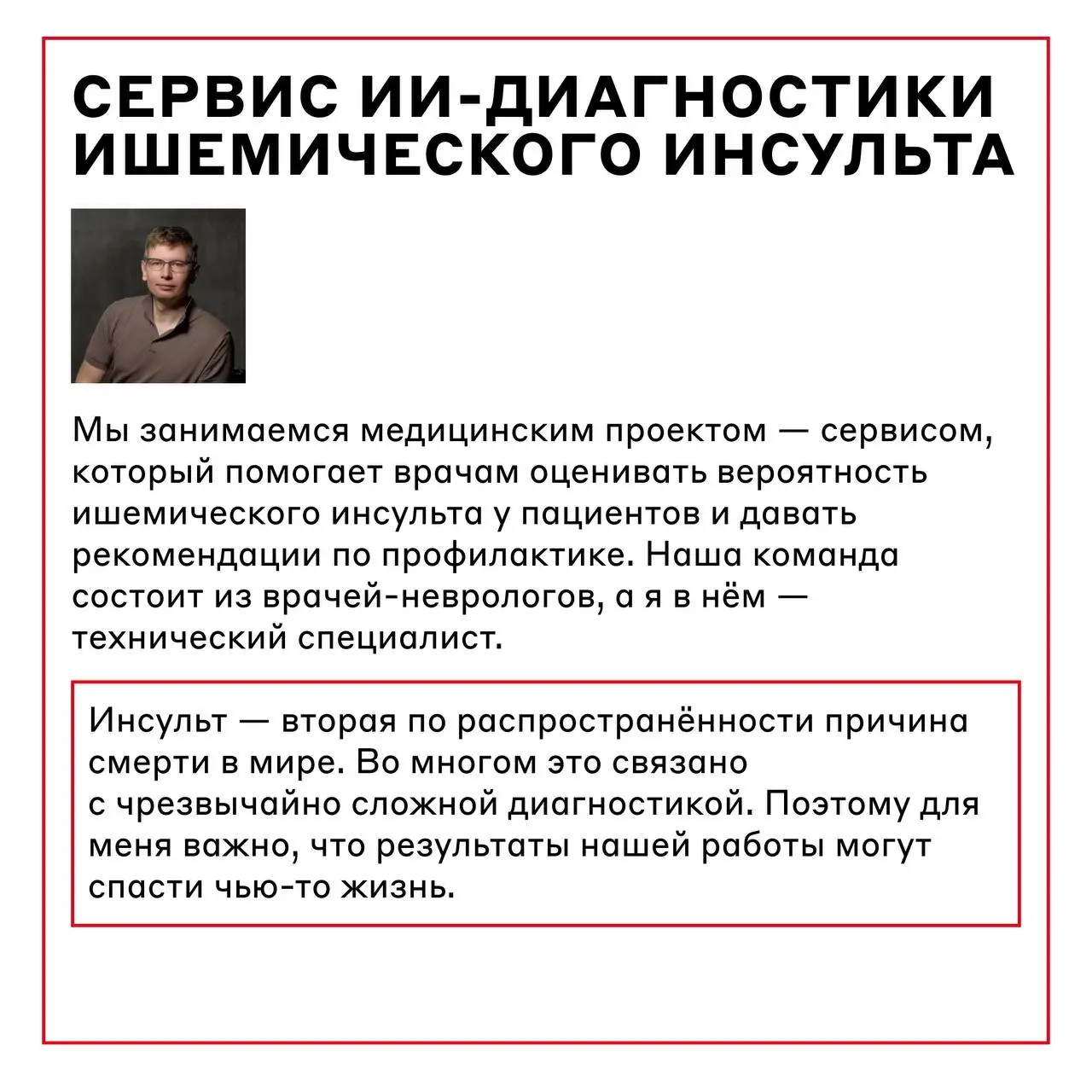 Днём они развивают проекты в Альфа-Банке, а вечером — спасают жизни 🙏🏻
Наши коллеги ведут личные проекты, которые не только прокачивают скиллы, но и продвигают вперёд медицину и донорство! Не прувелич... | Сетка — социальная сеть от hh.ru