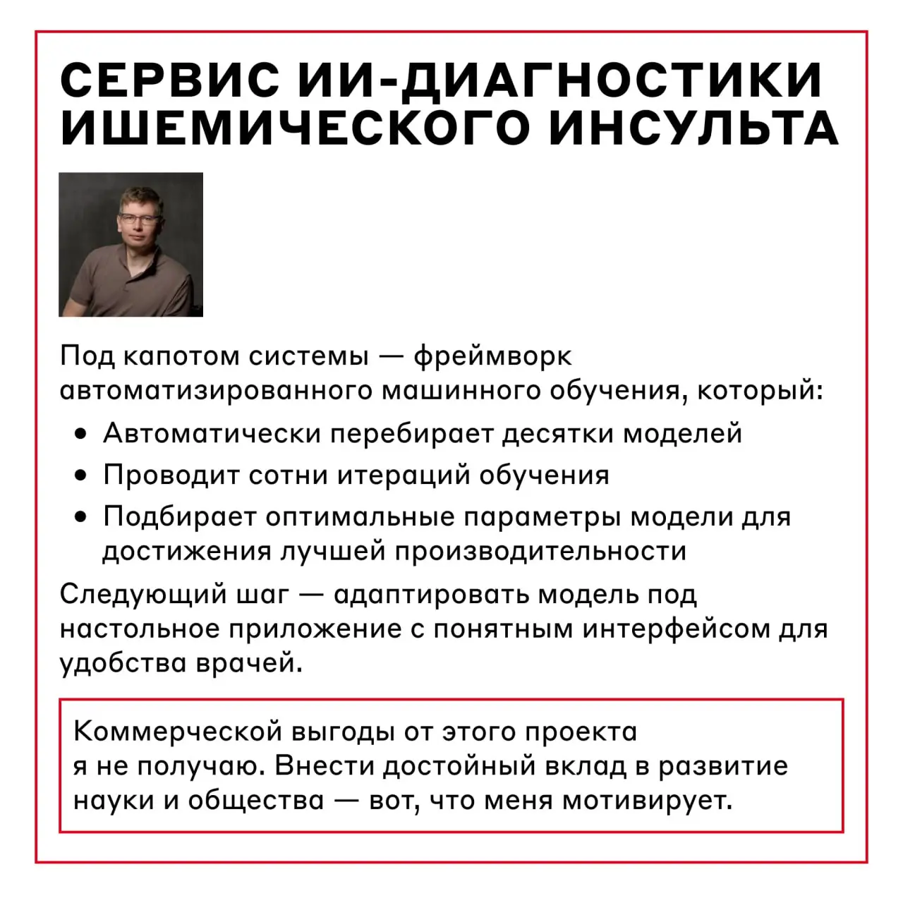 Днём они развивают проекты в Альфа-Банке, а вечером — спасают жизни 🙏🏻
Наши коллеги ведут личные проекты, которые не только прокачивают скиллы, но и продвигают вперёд медицину и донорство! Не прувелич... | Сетка — социальная сеть от hh.ru
