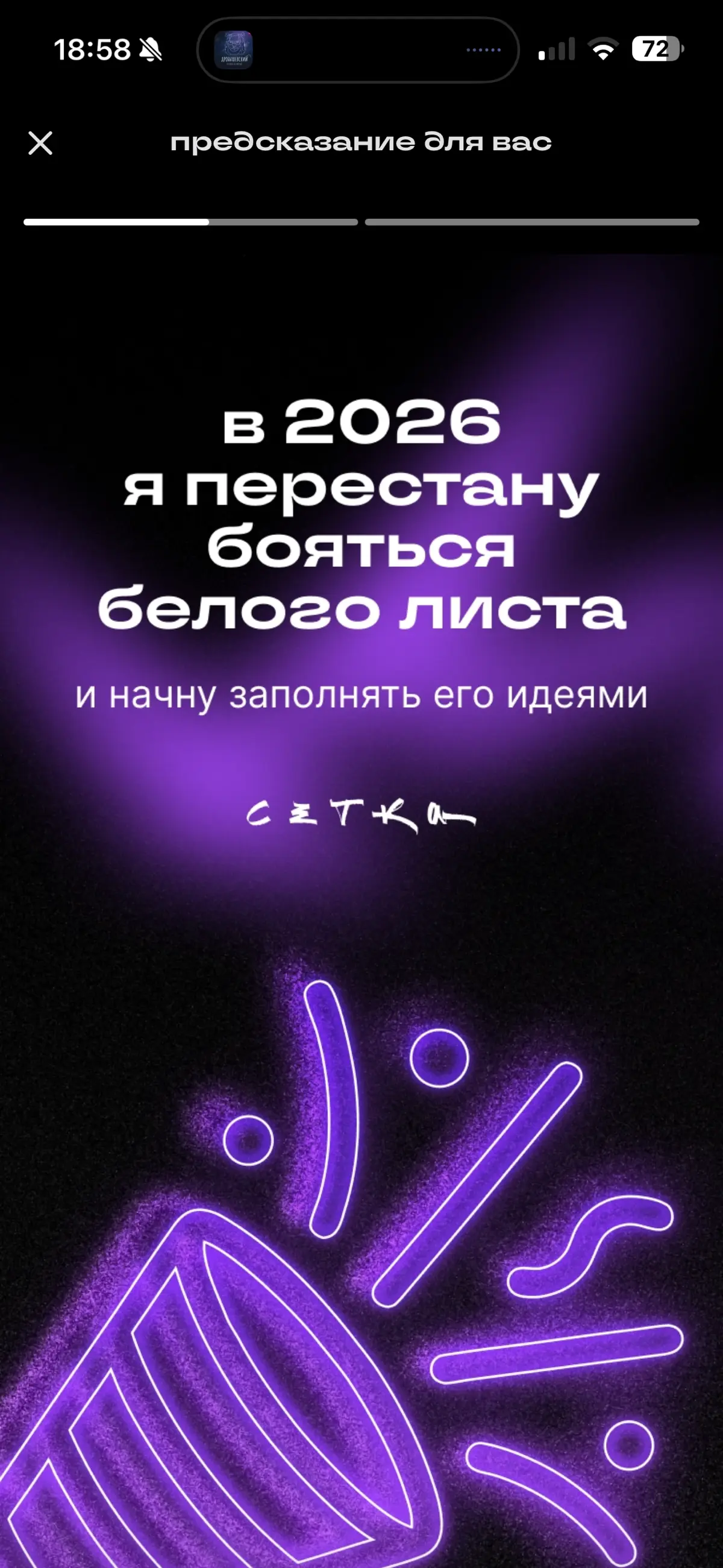 #будущеекотороесбудется
Многие побежали, и я побежал 😀
Раньше многие вещи не успевал записывать | Сетка — социальная сеть от hh.ru