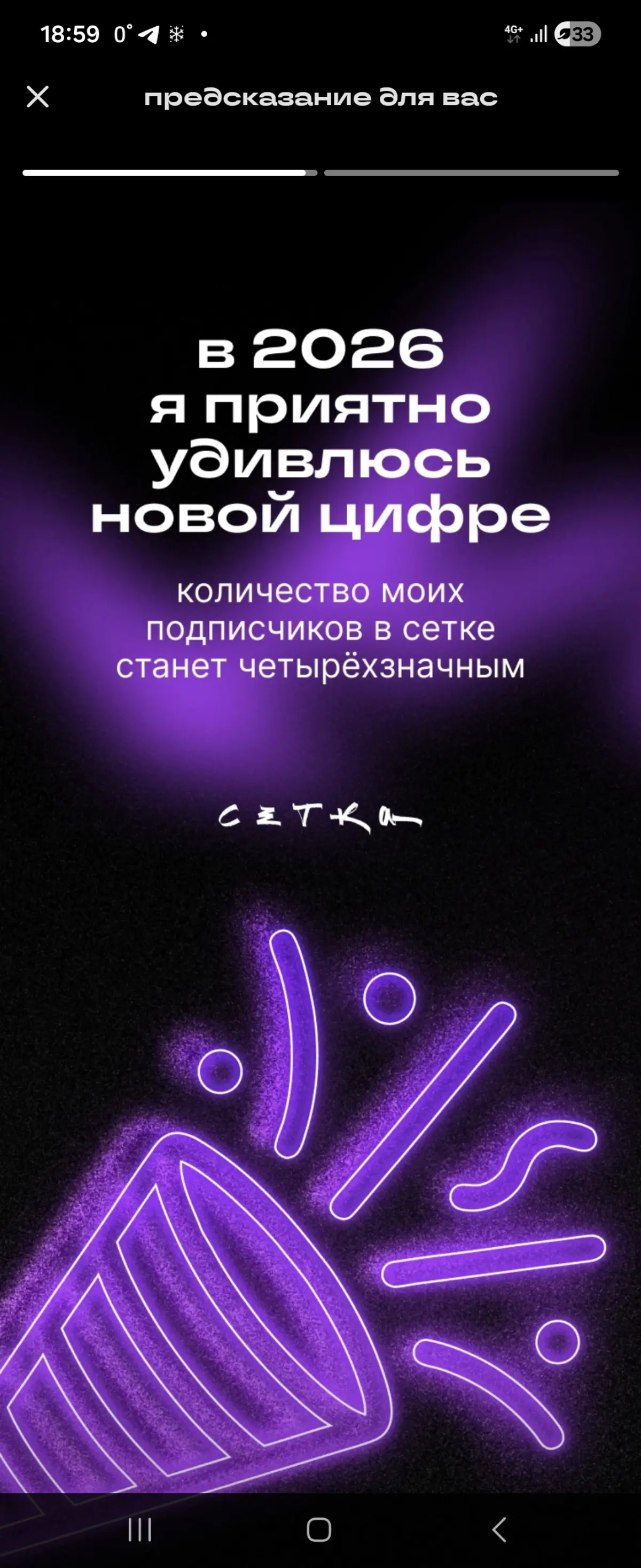Предсказание по связям в Сетке | Сетка — социальная сеть от hh.ru