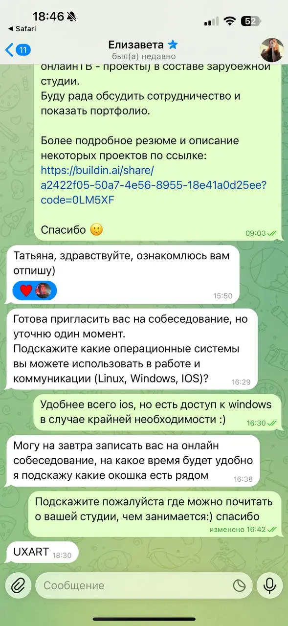 Осторожно, скам ✋
Кто-то публикует от имени UXART вакансии на дизайнеров и потом записывает на какое-то онлайн-собеседование, там просит личные данные / смс-коды якобы регают в какую-то нашу систему | Сетка — социальная сеть от hh.ru