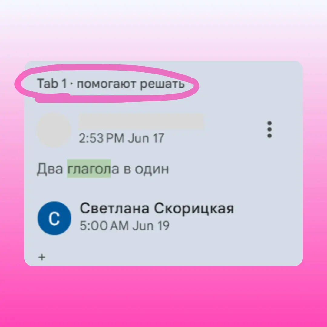 4 вида глаголов, без которых текст станет лучше  
Недавно писала хвалебный пост глаголу, где рассказывала, какой он сильный и всемогущий. Но глагол глаголу рознь | Сетка — социальная сеть от hh.ru