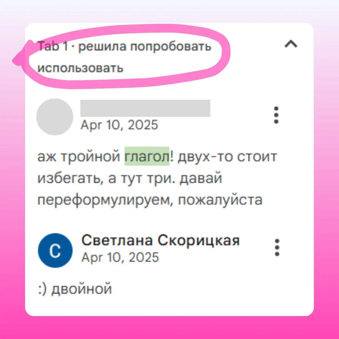 4 вида глаголов, без которых текст станет лучше  
Недавно писала хвалебный пост глаголу, где рассказывала, какой он сильный и всемогущий. Но глагол глаголу рознь | Сетка — социальная сеть от hh.ru