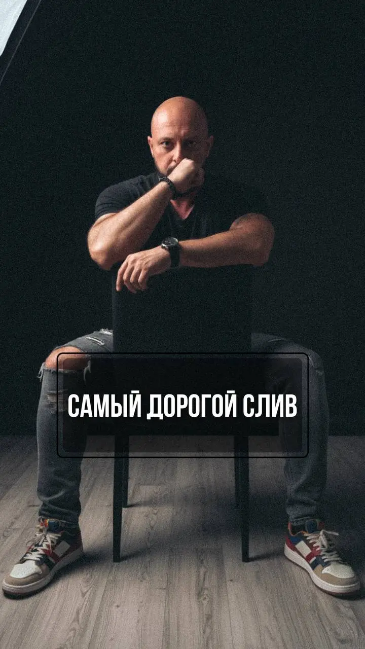 Послушай, я тебе вот что скажу:
экономия на себе — это самый дорогой слив, который только можно придумать. Серьезно.
Думаешь, сэкономишь? А по факту теряешь гораздо больше | Сетка — социальная сеть от hh.ru
