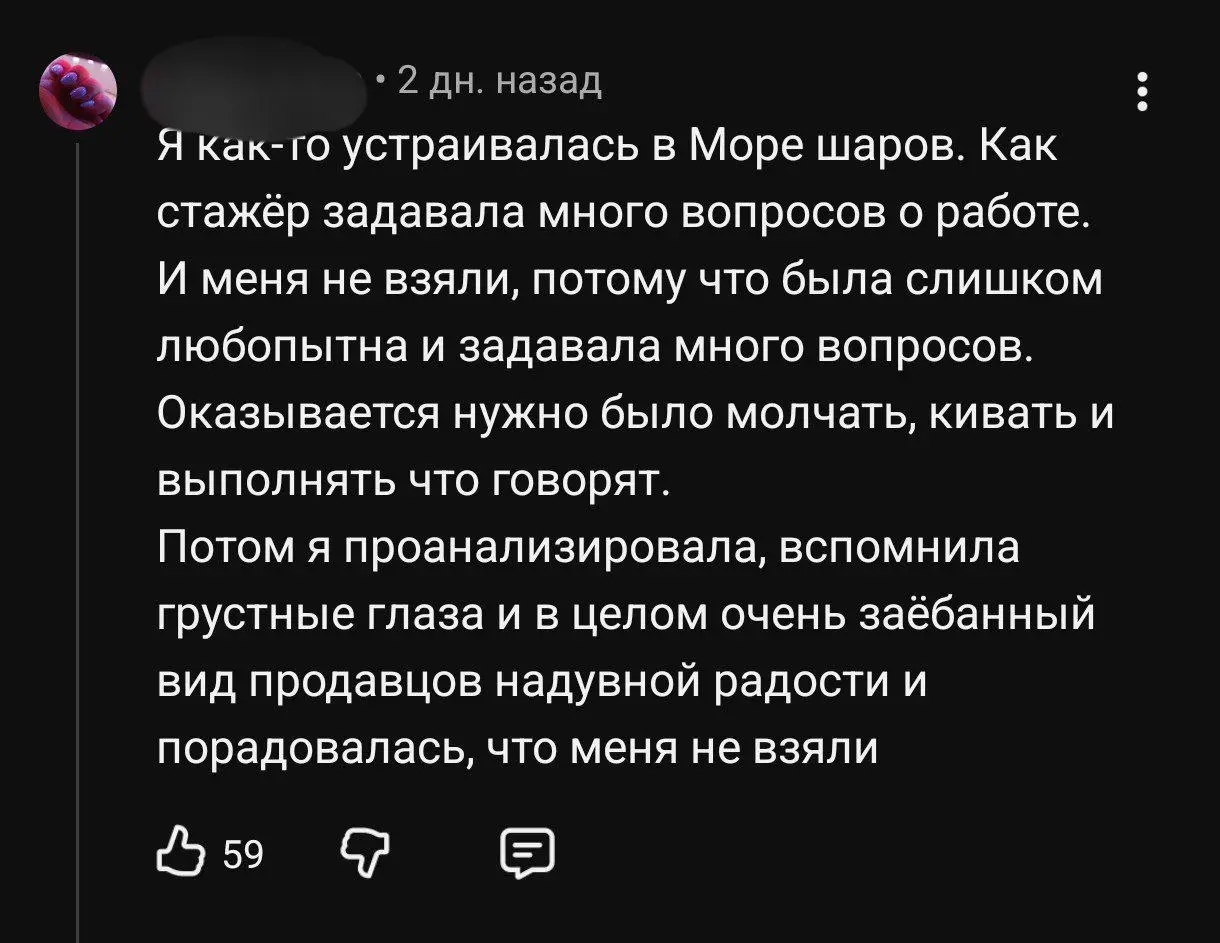 В одном шортсе про работу увидела такие комменты — люди писали, почему им повезло, что их куда-то не взяли.
У меня такой не нашлось. А у вас было такое, что вас не взяли, а вы потом порадовались?) | Сетка — социальная сеть от hh.ru