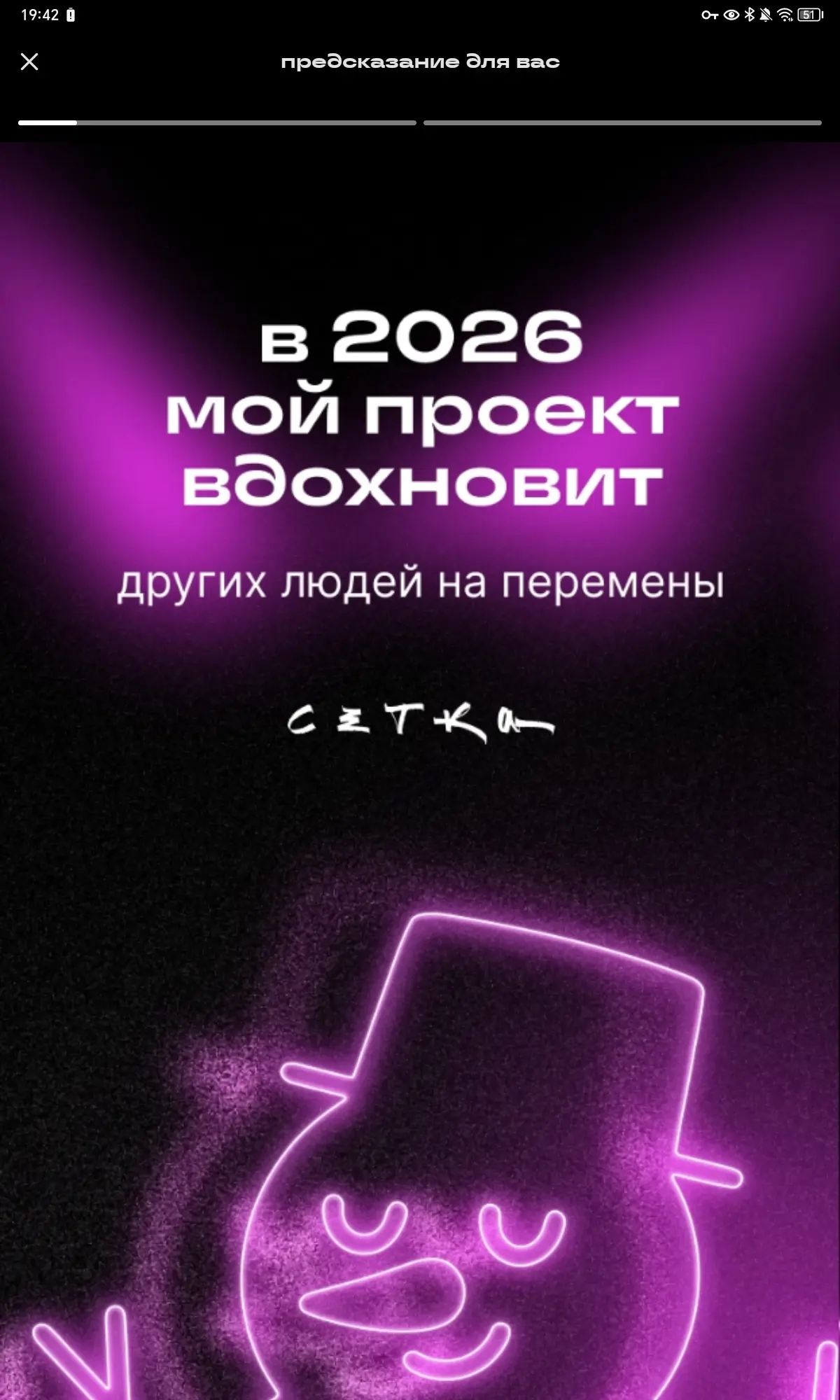 Мечта должна стать целью | Сетка — социальная сеть от hh.ru