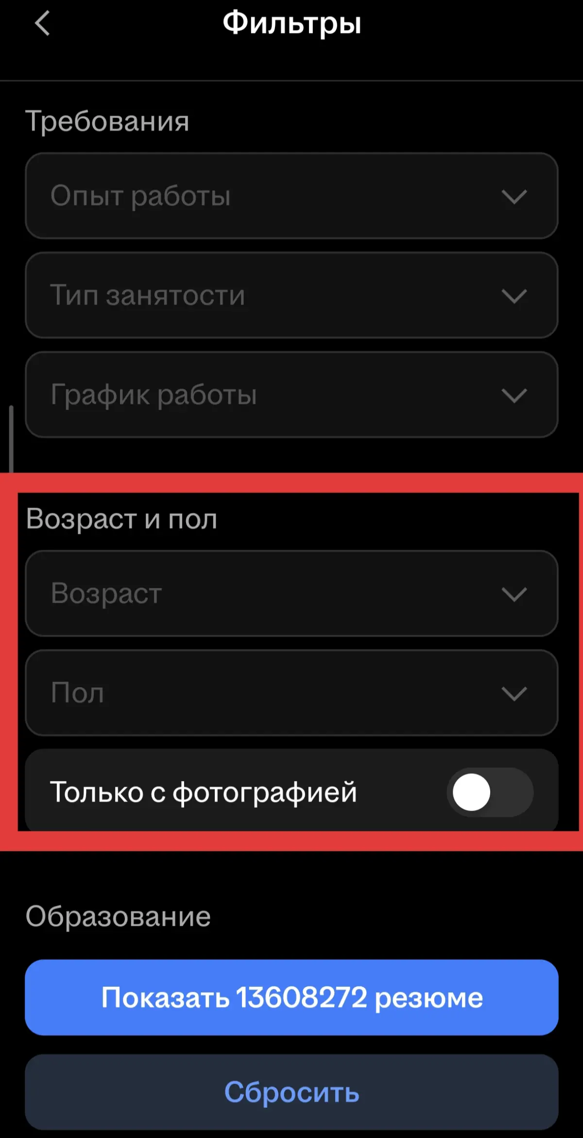Площадка hh | Сетка — социальная сеть от hh.ru