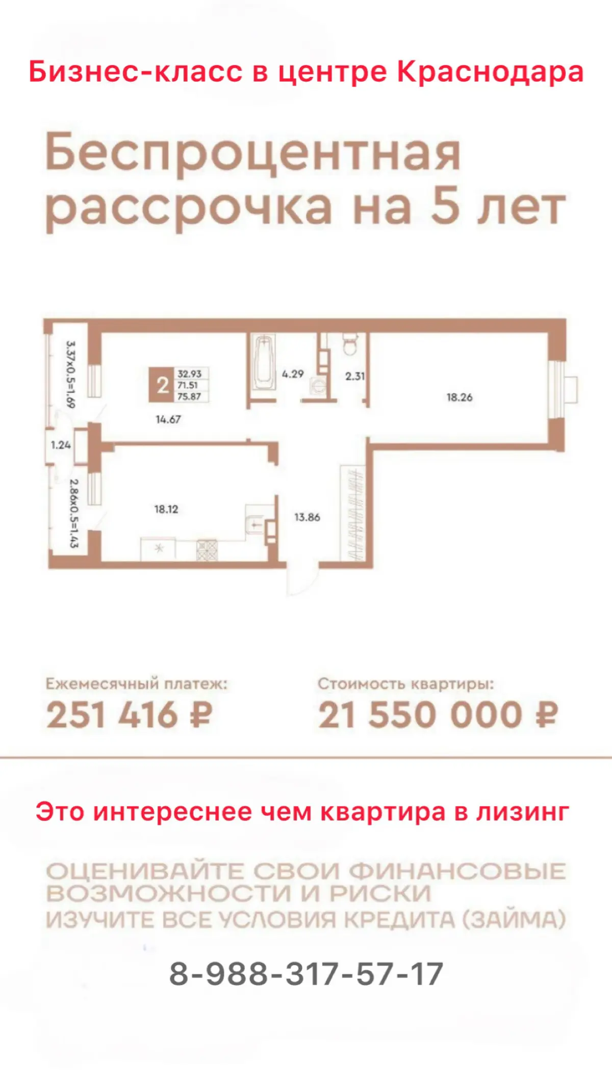 ⭐️ Бизнес-класс в центре Краснодара | Сетка — социальная сеть от hh.ru