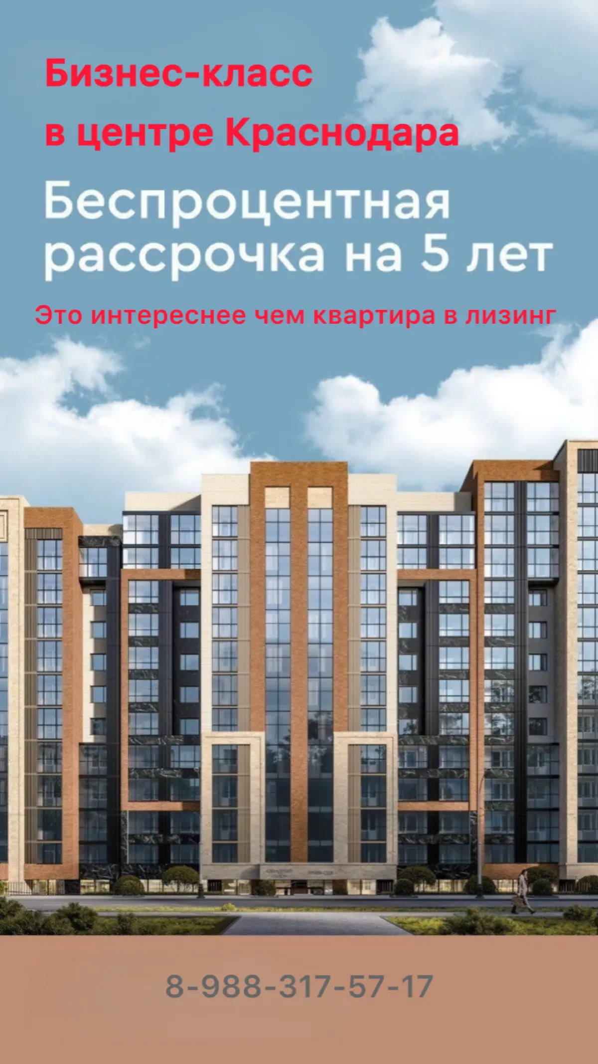 ⭐️ Бизнес-класс в центре Краснодара | Сетка — социальная сеть от hh.ru