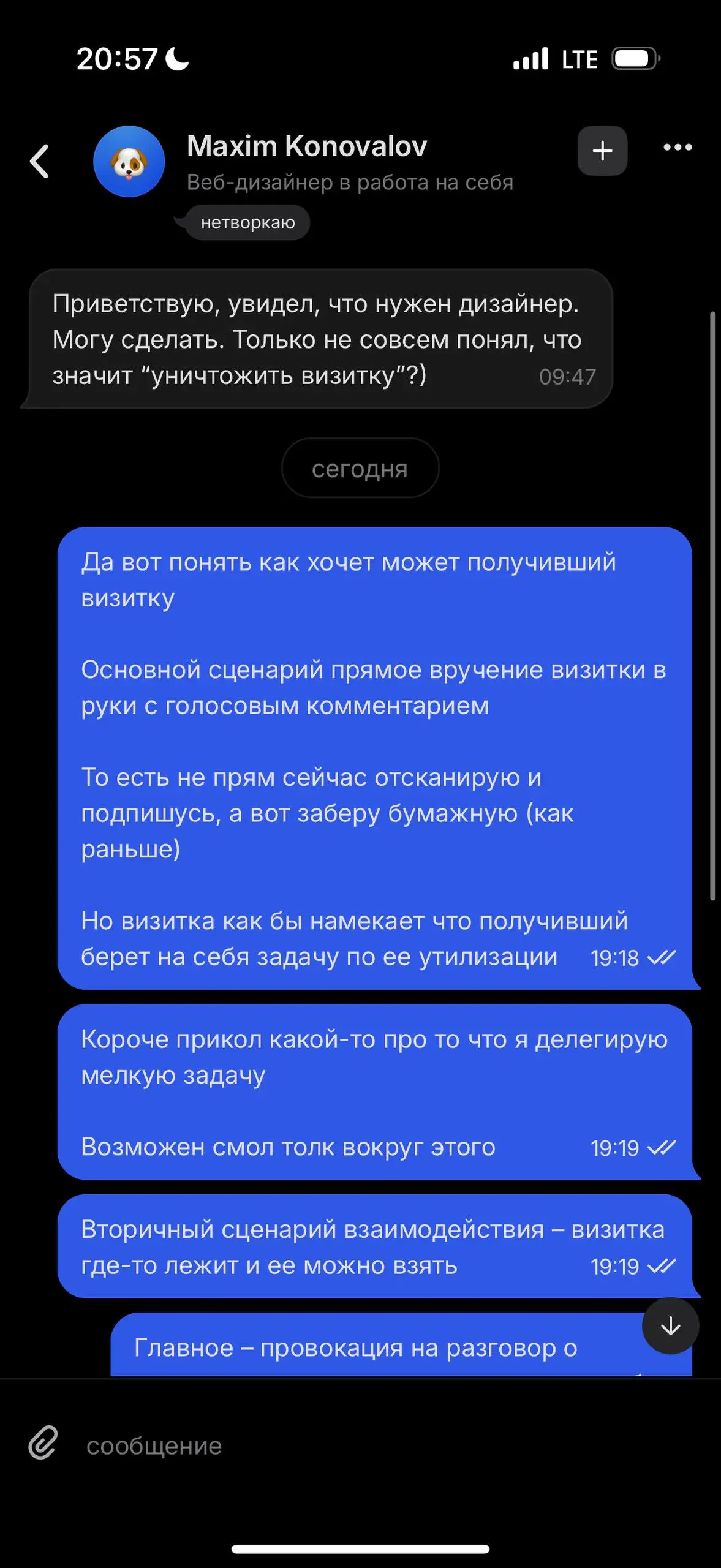 первый отклик уже есть (даже два)
сразу поясняю за идею для всех
и показываю, что «сетка» работает как минимум на первом шаге воронки | Сетка — социальная сеть от hh.ru