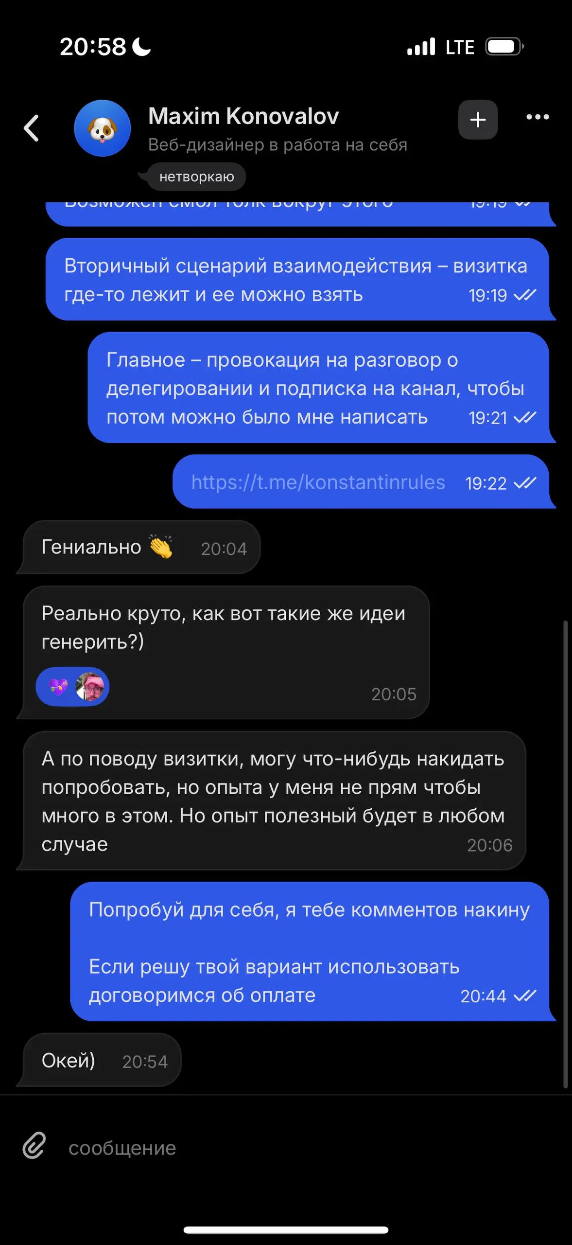 первый отклик уже есть (даже два)
сразу поясняю за идею для всех
и показываю, что «сетка» работает как минимум на первом шаге воронки | Сетка — социальная сеть от hh.ru