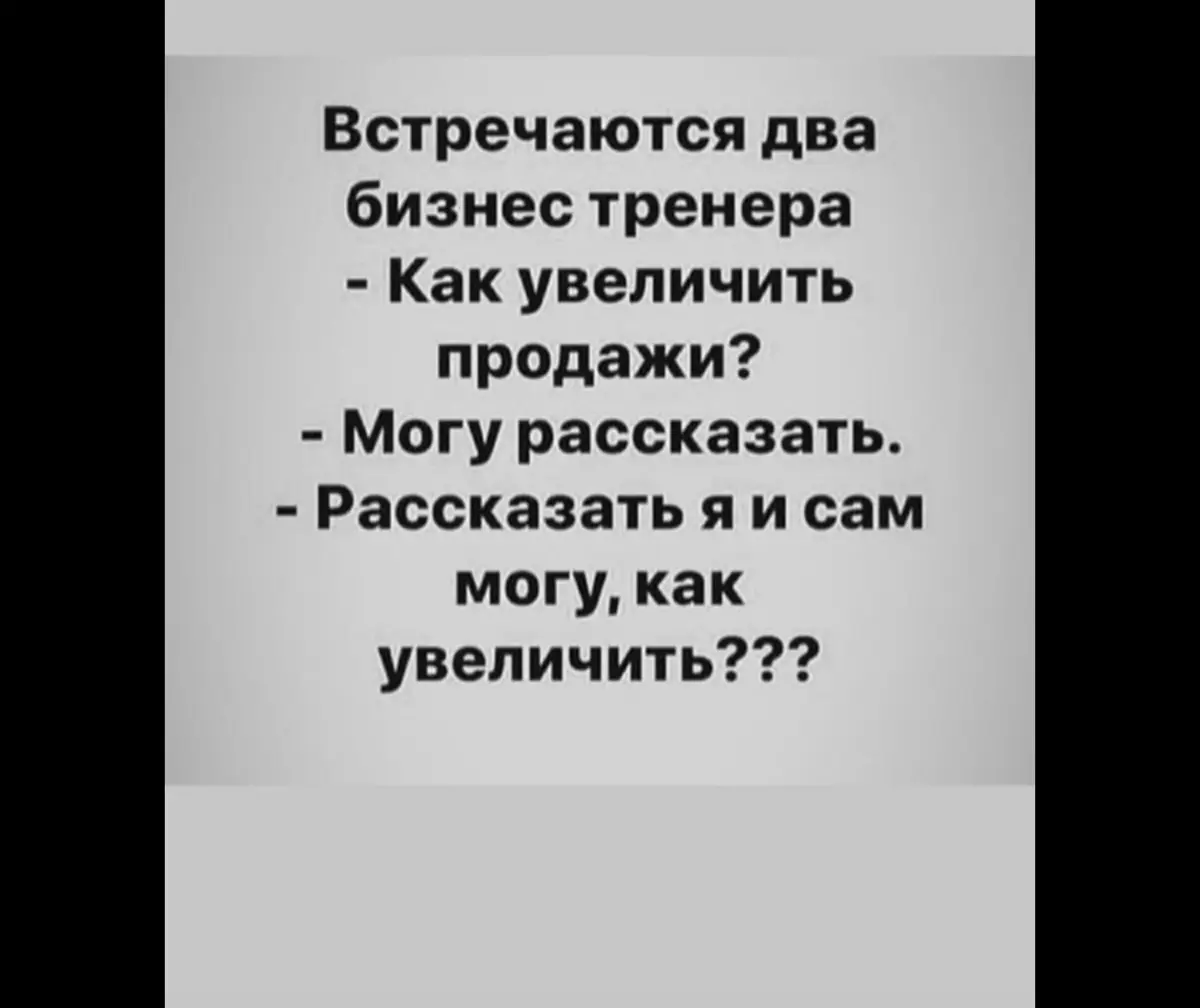 Встречаются два карьерных консультанта… | Сетка — социальная сеть от hh.ru