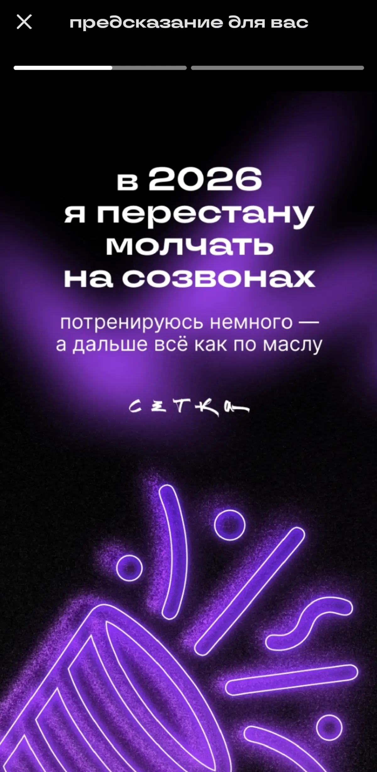 Новогоднее чудо от Сетки 😊❄️ | Сетка — социальная сеть от hh.ru