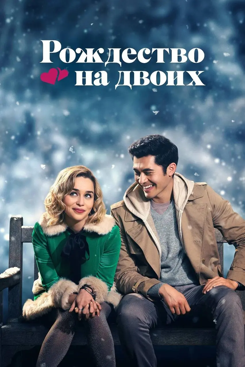 ☃️ Новогодняя подборка фильмов и мультфильмов для уютных зимних вечеров | Сетка — социальная сеть от hh.ru