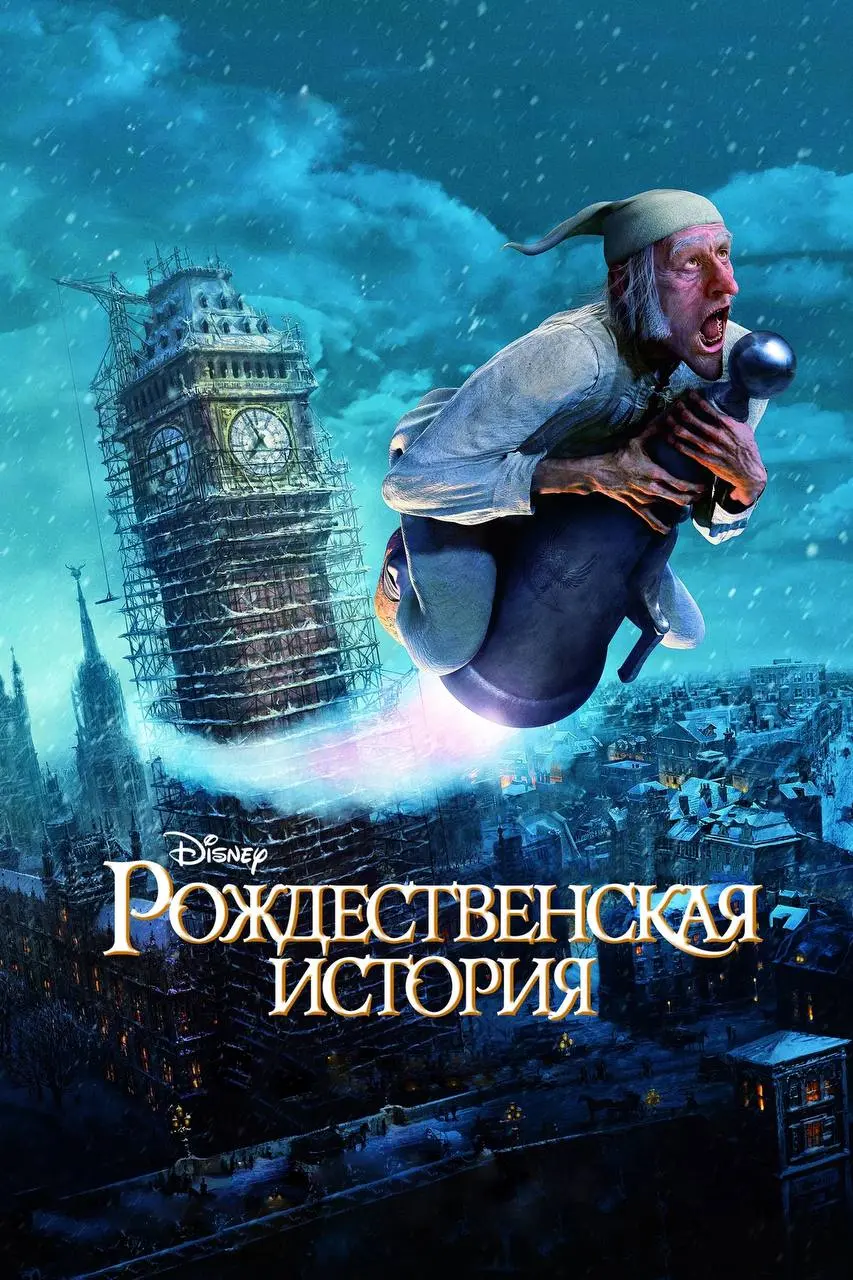 ☃️ Новогодняя подборка фильмов и мультфильмов для уютных зимних вечеров | Сетка — социальная сеть от hh.ru