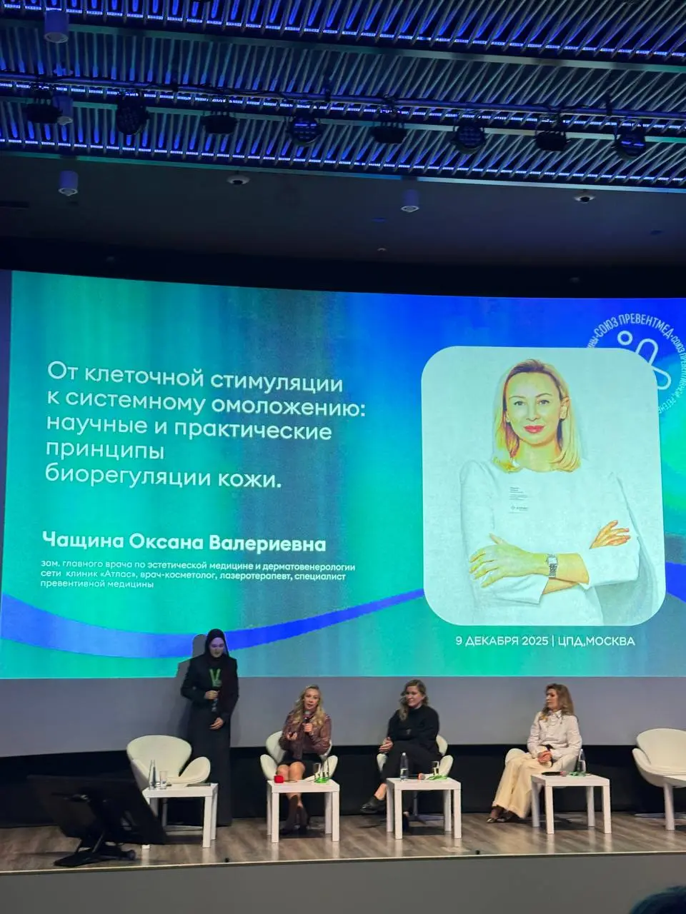 Сегодня была на PreventMed что понравилось:

место
организация
доклады
много партнеров, которые раздавали разные подарки

В целом, все как всегда красиво, но хочется другие лица видеть уже в качестве ... | Сетка — социальная сеть от hh.ru