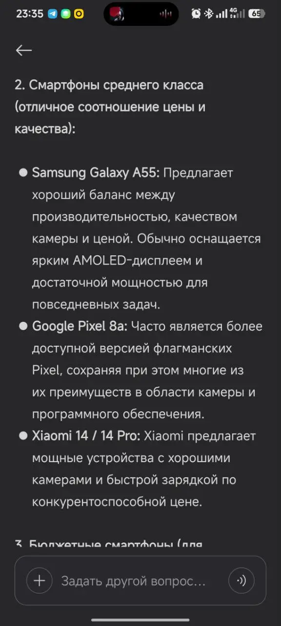 AI, который вшит в аналог Spotlight на HyperOS 3 😂 | Сетка — социальная сеть от hh.ru