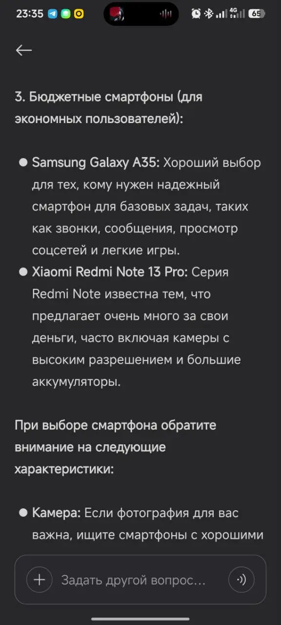 AI, который вшит в аналог Spotlight на HyperOS 3 😂 | Сетка — социальная сеть от hh.ru