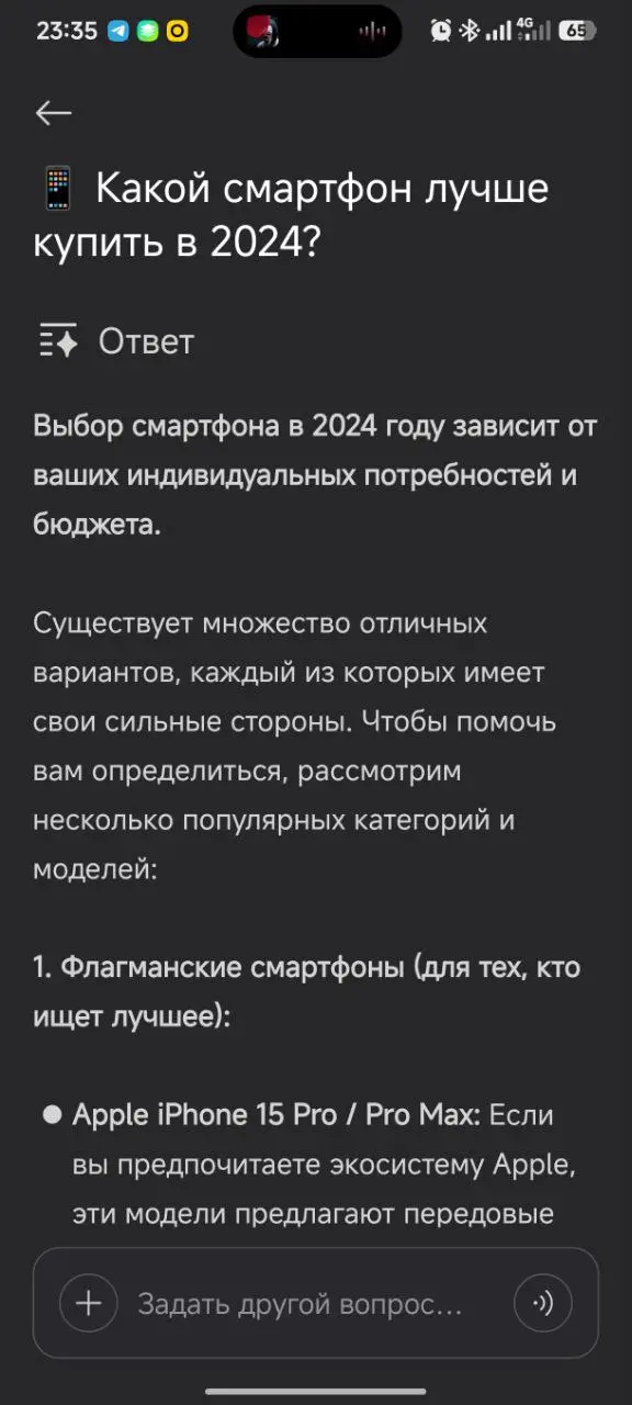 AI, который вшит в аналог Spotlight на HyperOS 3 😂 | Сетка — социальная сеть от hh.ru