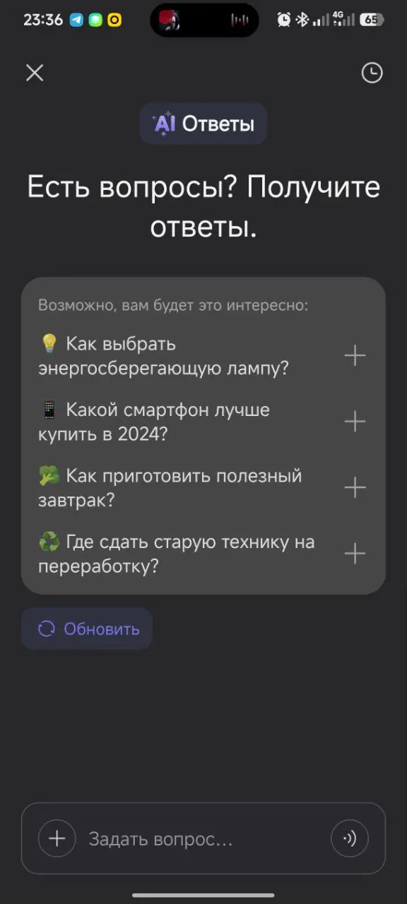 AI, который вшит в аналог Spotlight на HyperOS 3 😂 | Сетка — социальная сеть от hh.ru