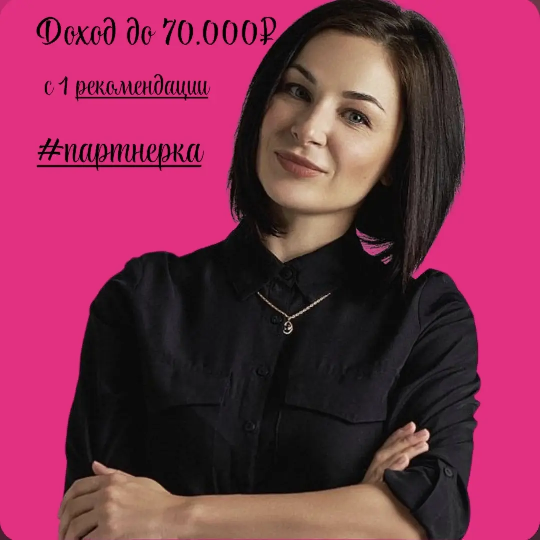 Доход без запуска и блогов — с одной рекомендации до 70 000 | Сетка — социальная сеть от hh.ru