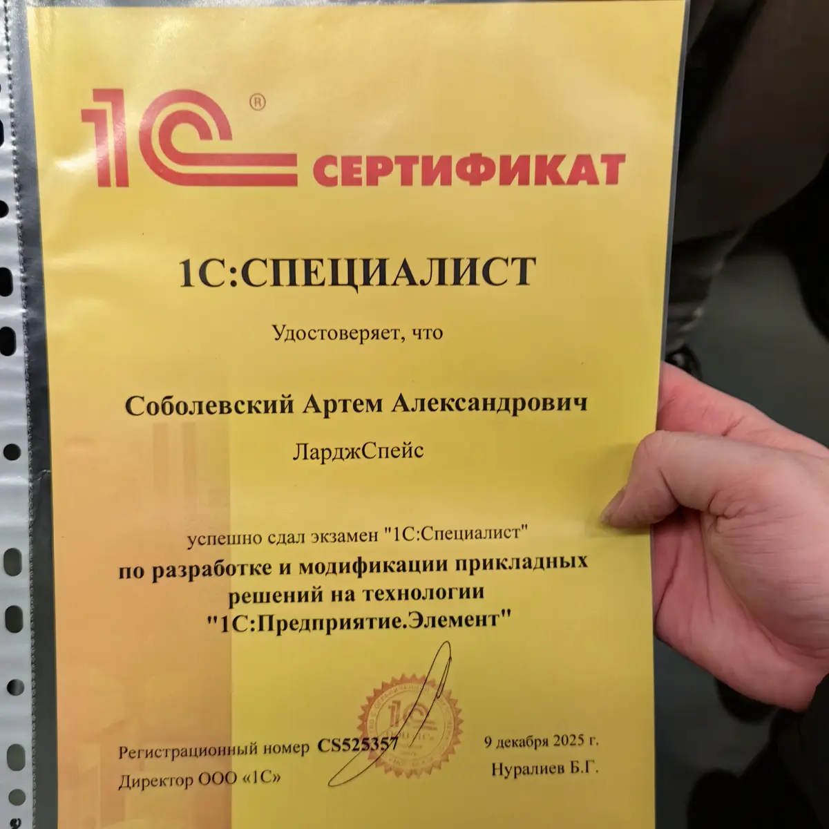 Успешная сдача экзамена специалиста 1С:Элемент | Сетка — социальная сеть от hh.ru