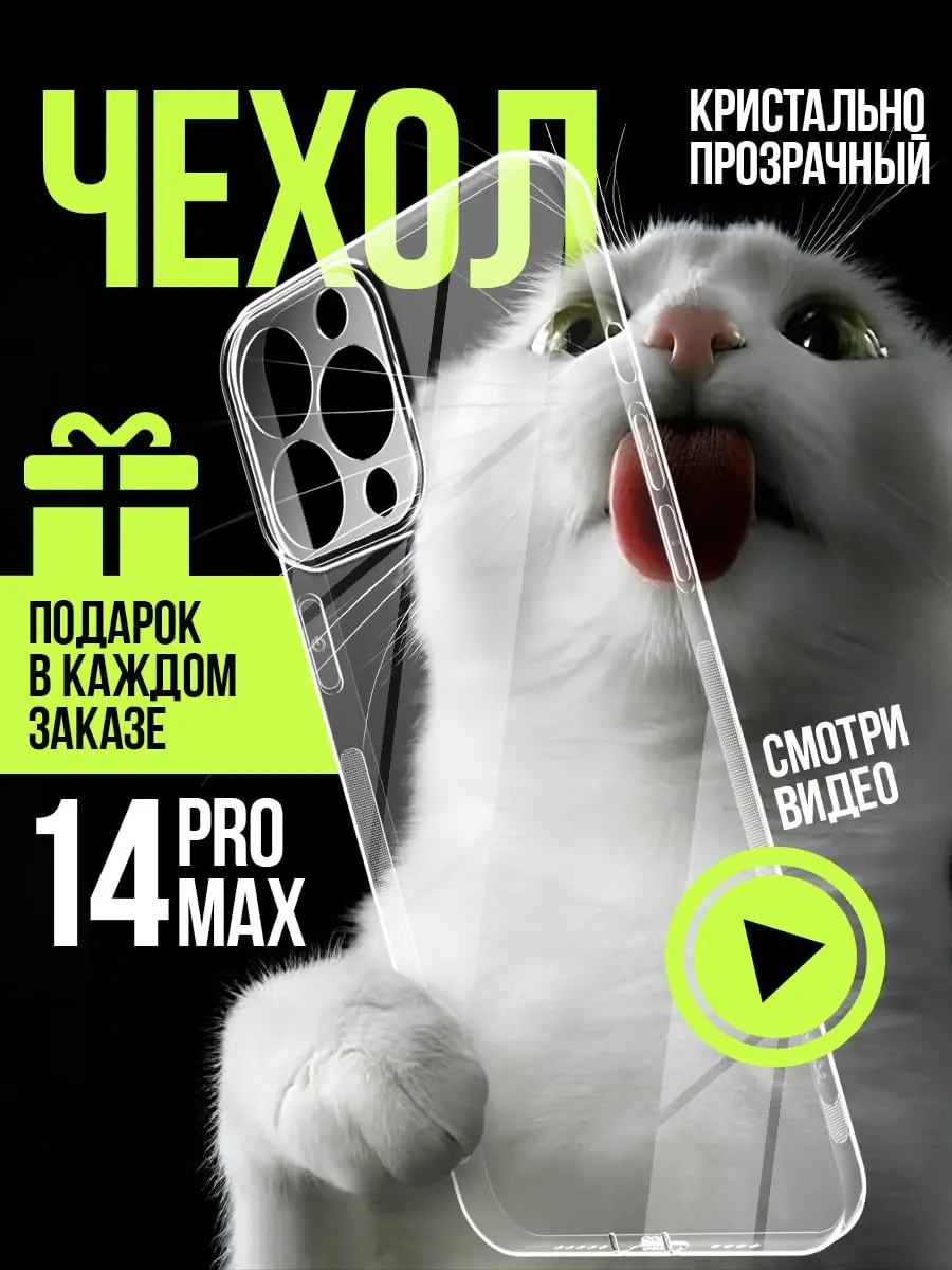 #Кейс #Инфографика
Прозрачные чехлы для iPhone — товар, который сложно сделать запоминающимся. Но я решила эту задачу нестандартным подходом | Сетка — социальная сеть от hh.ru