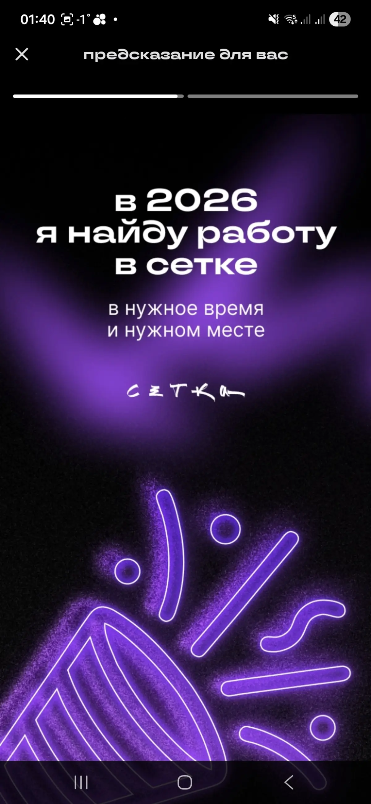 Вот мне интересно!
Я работаю в налоговой с 2006 года в одном и том же отделе (с 5ти летним перерывом на декреты).
1 апреля 2026 года по всем ведомствам ФНС будет проведено сокращение штата | Сетка — социальная сеть от hh.ru