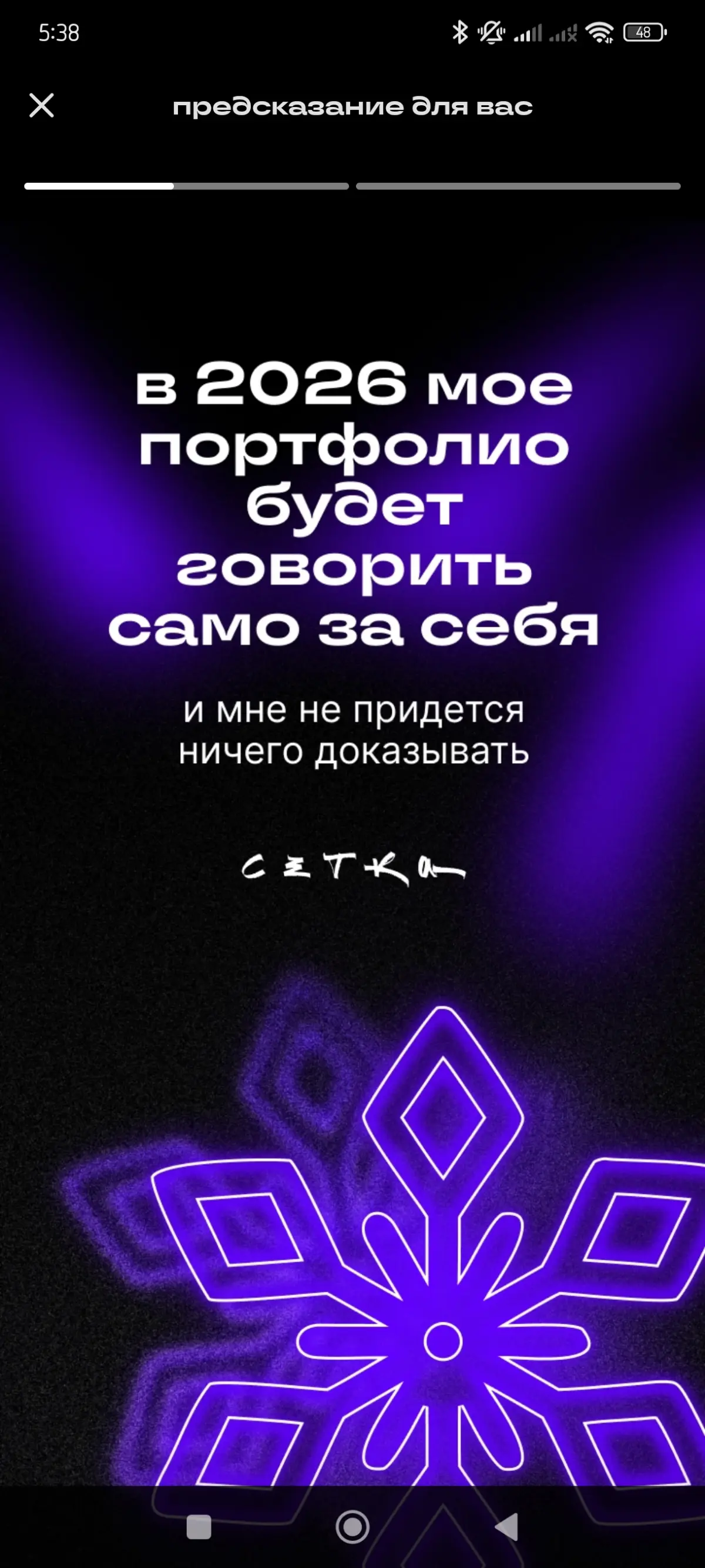 Я не люблю доказывать | Сетка — социальная сеть от hh.ru