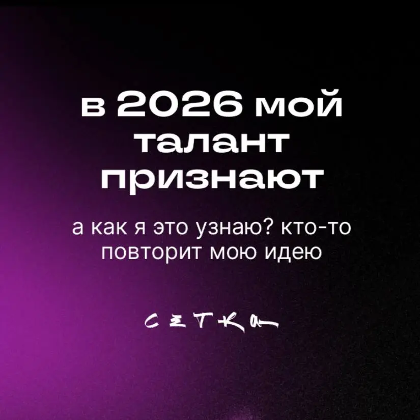 Так говорит шар предсказаний 🔮 | Сетка — социальная сеть от hh.ru