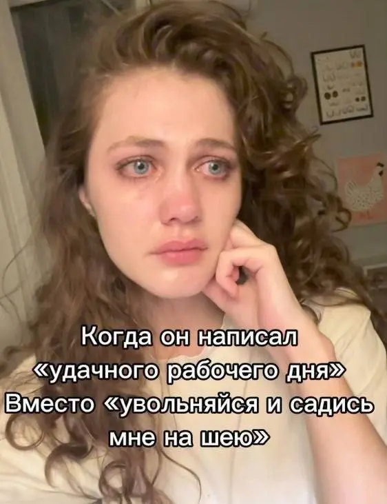 Платьишко и на ручки 😂😂
#Юмор@poldner | Сетка — социальная сеть от hh.ru