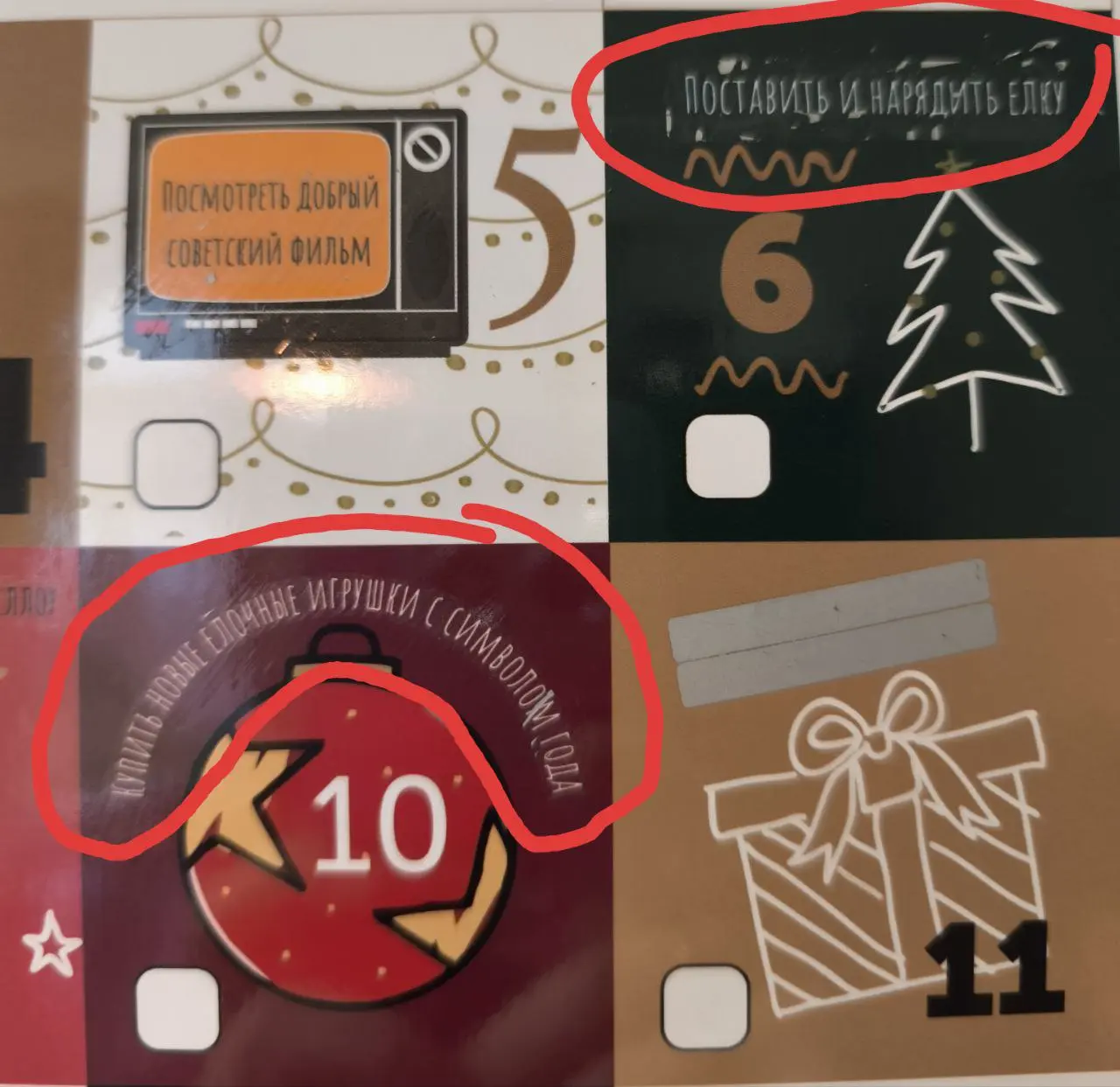 На 10 день Адвент календаря в заданиях произошел рассинхрон 😂
Одно можно сказать, он точно создан тем, кто понимает российскую деятельность 😂
Следите за руками:


На 6 день надо поставить и украсить ё... | Сетка — социальная сеть от hh.ru