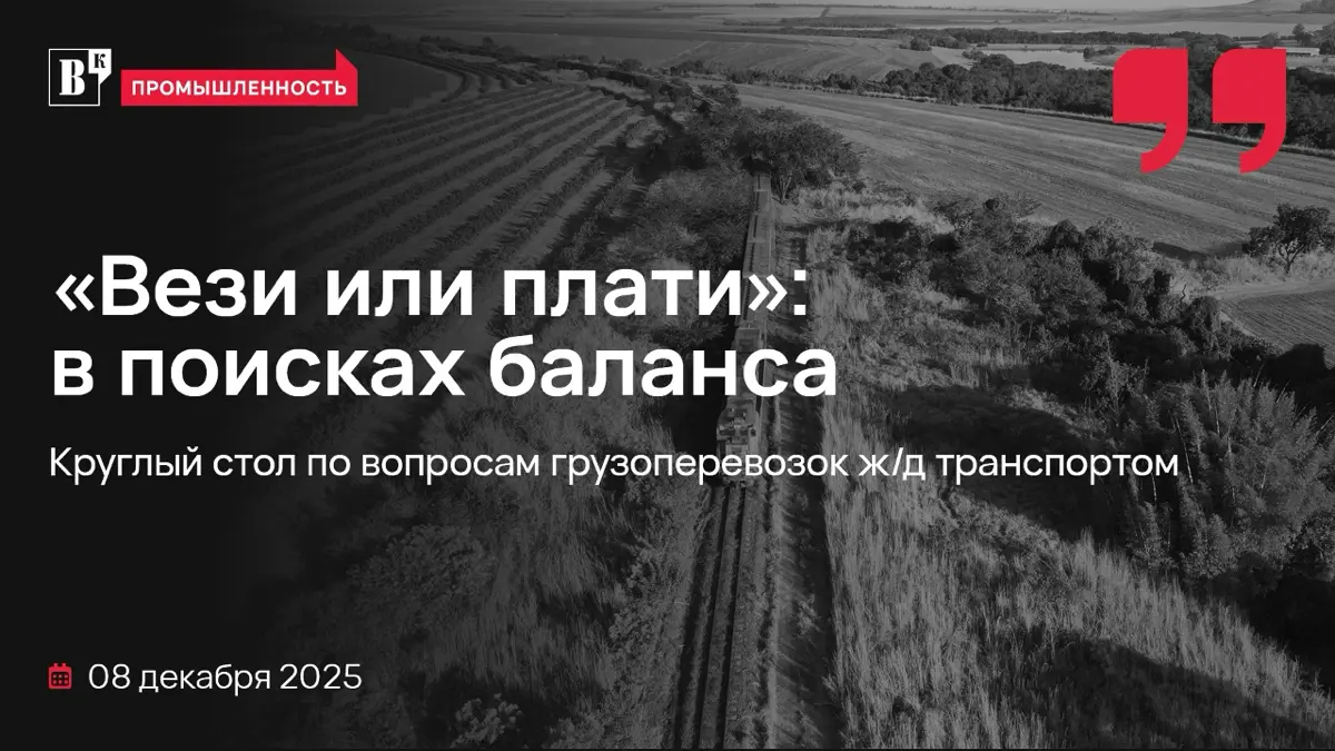 За кулисами дебатов о принципе «вези или плати» в перевозках | Сетка — социальная сеть от hh.ru