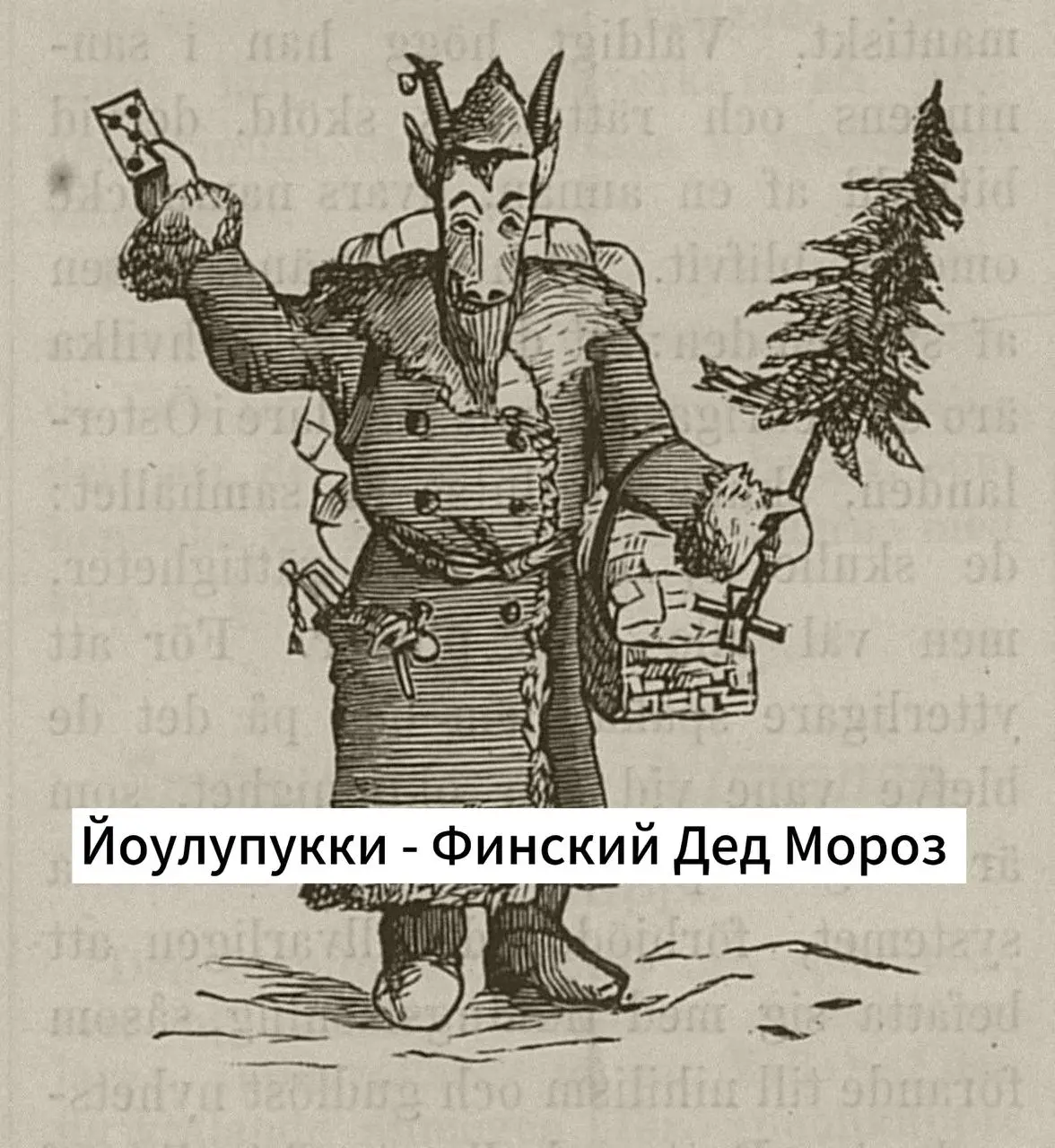 🦌🦌😎Кто придумал Санту?
Вы когда‑то задумывались, откуда вообще взялся Санта-Клаус? Почему именно этот милый дедушка с подарками и Кока-Колой, а не кто-то другой? Я расскажу вам короткую, но очень инте... | Сетка — социальная сеть от hh.ru