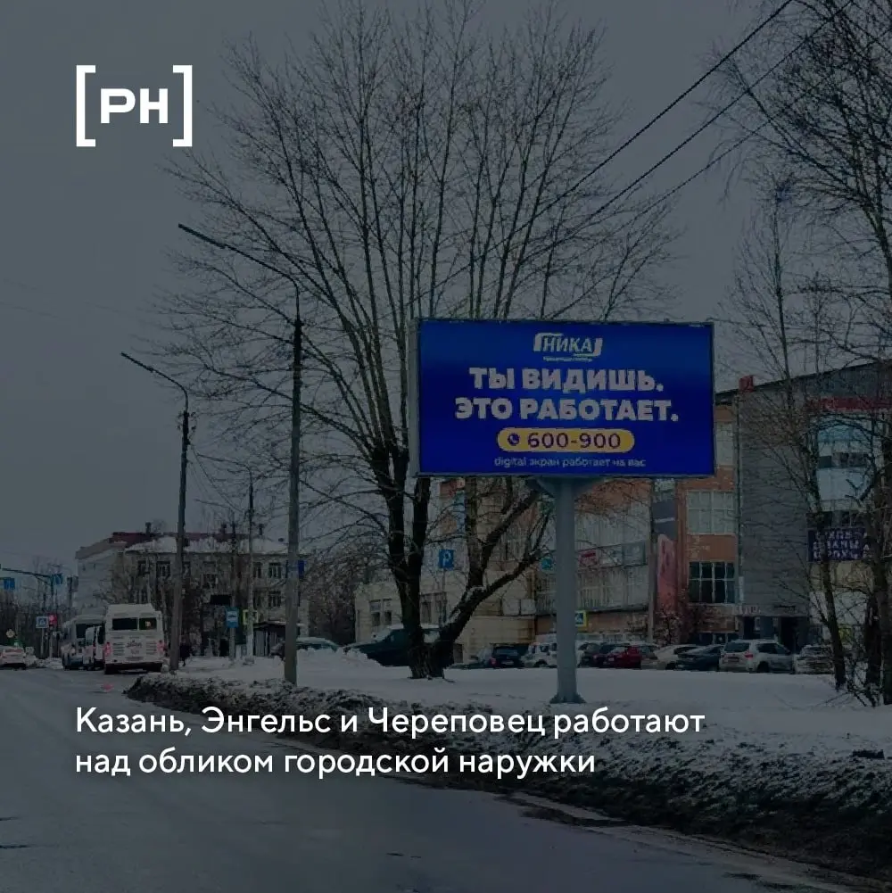 Казань ужесточила требования к рекламе на медиафасадах.
Администрация города обновила правила для цифровых фасадов, пишет «Вечерняя Казань» | Сетка — социальная сеть от hh.ru