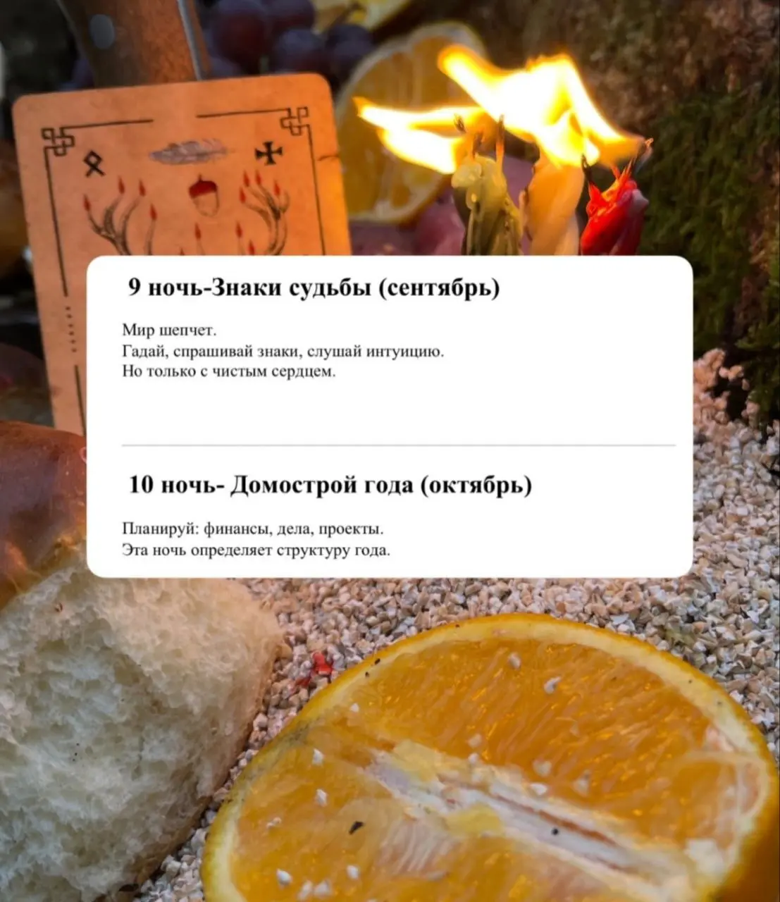 С 21 декабря выполняйте каждый день маленькие рутуалы и увидишь, как жизнь в новом году измениться в лучшую сторону. | Сетка — социальная сеть от hh.ru