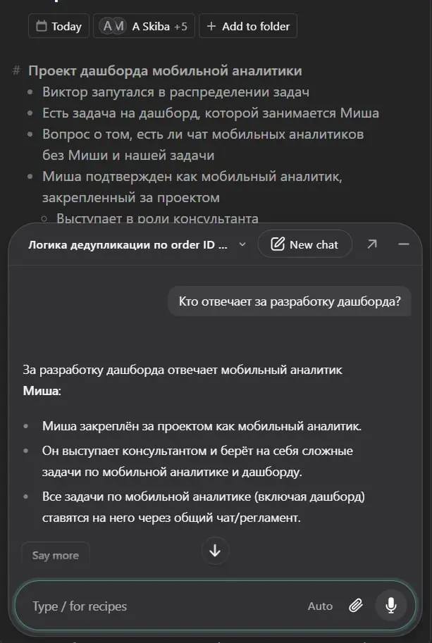 Коллеги, кто-то ведет постмит?
Теперь мои постмиты ведет Granola, AI-ассистент для десктопа | Сетка — социальная сеть от hh.ru