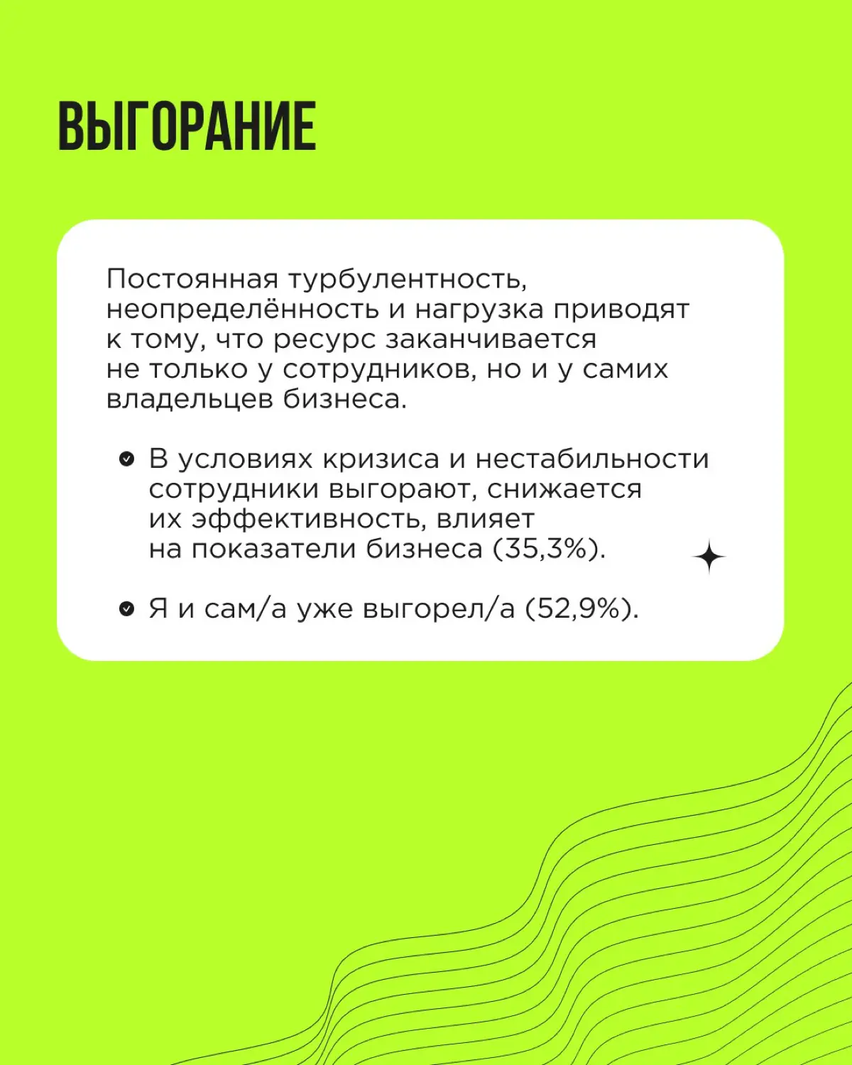 «А о чём вы поорали бы в лесу»? — такой вопрос мы задали предпринимателям и лидерам команд
Мы в Think about it знаем, каково это — вести бизнес в турбулентные времена | Сетка — социальная сеть от hh.ru