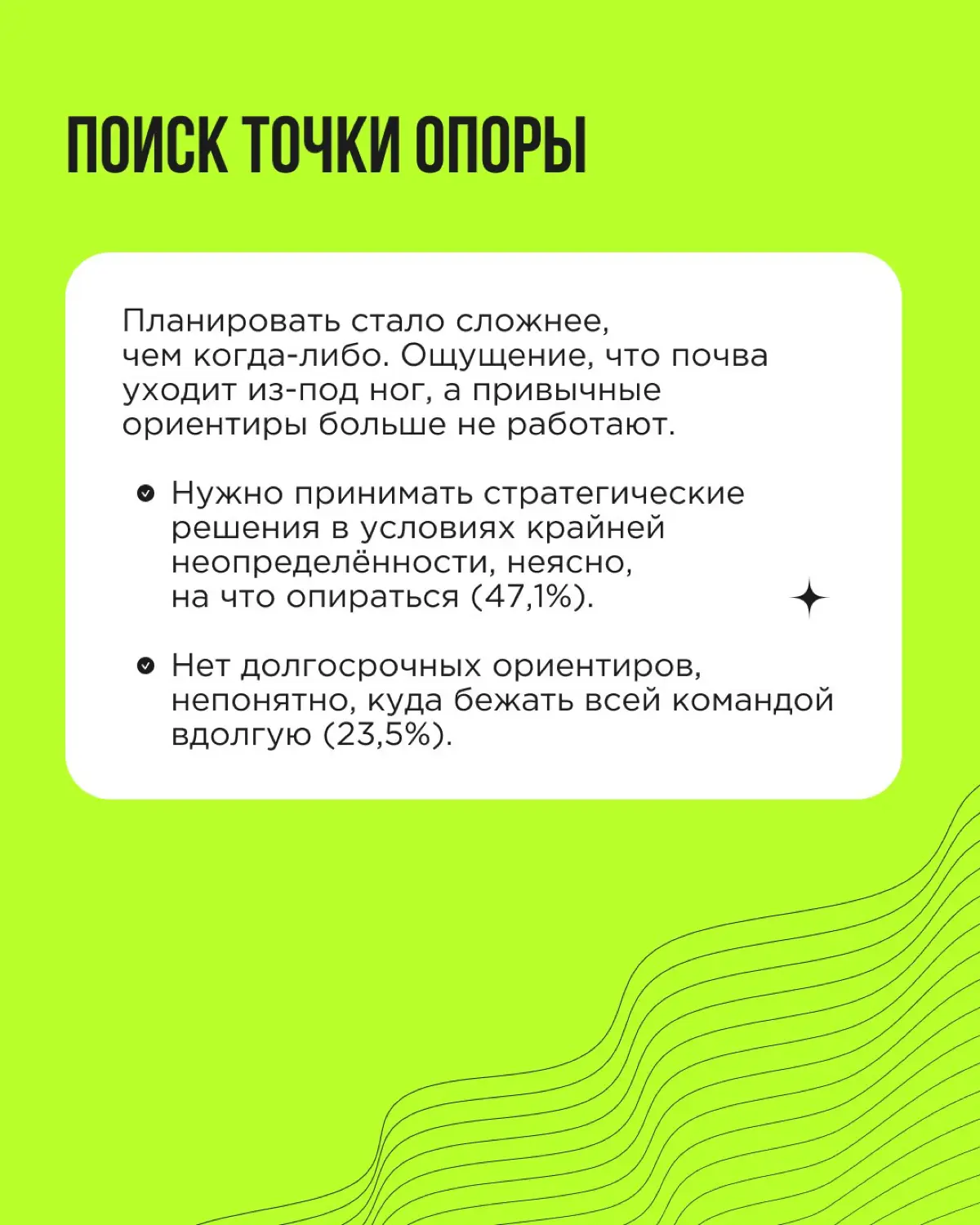 «А о чём вы поорали бы в лесу»? — такой вопрос мы задали предпринимателям и лидерам команд
Мы в Think about it знаем, каково это — вести бизнес в турбулентные времена | Сетка — социальная сеть от hh.ru