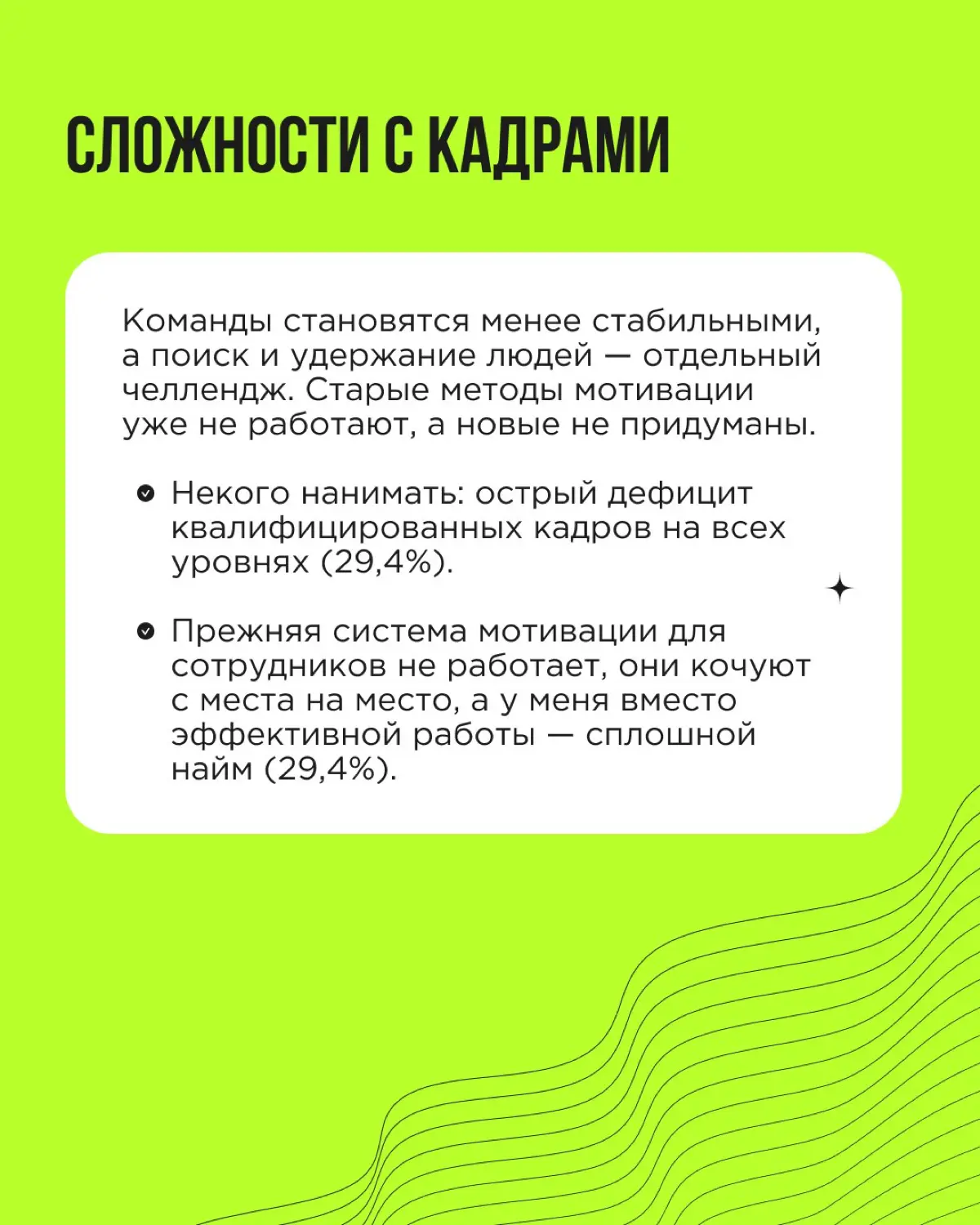 «А о чём вы поорали бы в лесу»? — такой вопрос мы задали предпринимателям и лидерам команд
Мы в Think about it знаем, каково это — вести бизнес в турбулентные времена | Сетка — социальная сеть от hh.ru