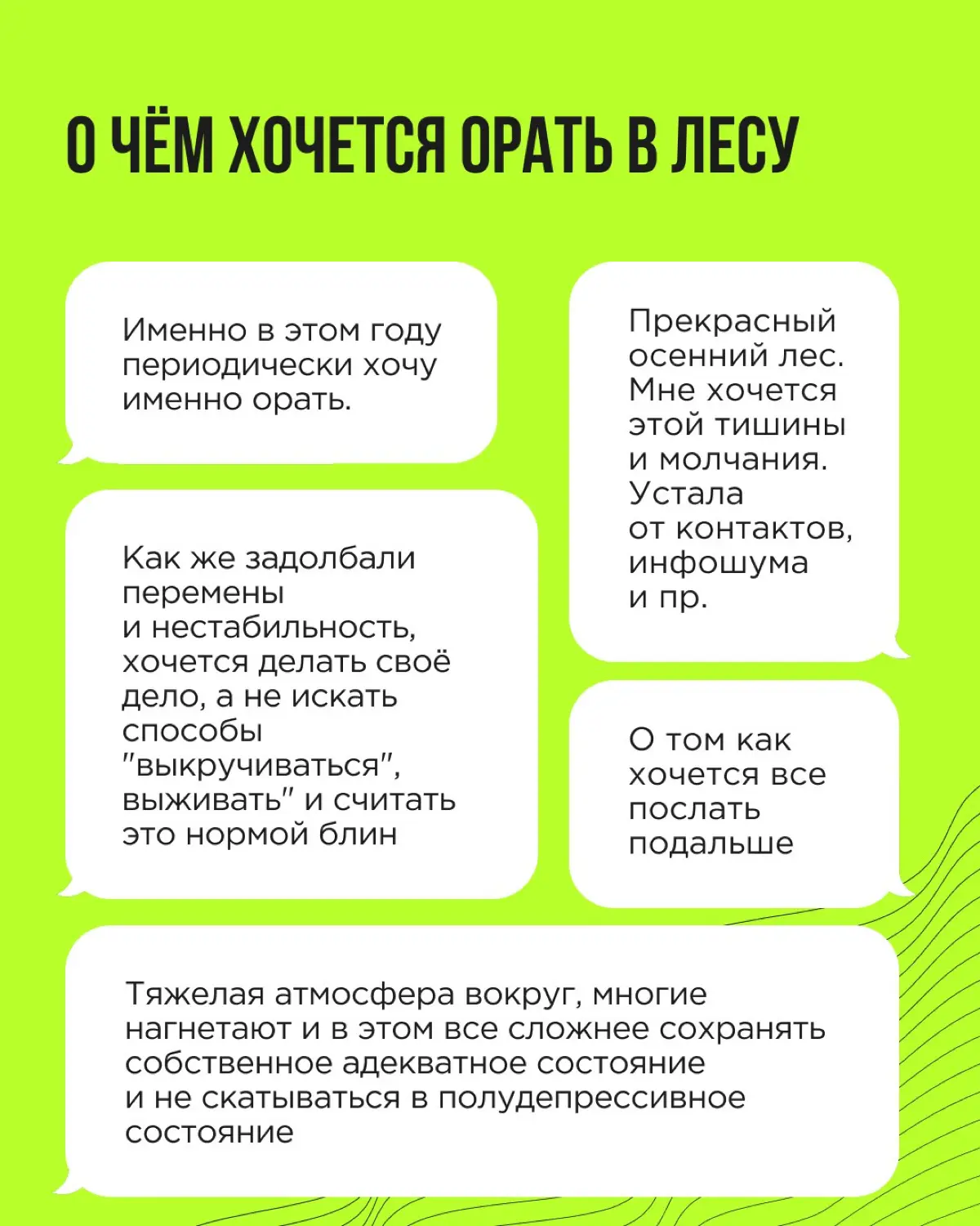 «А о чём вы поорали бы в лесу»? — такой вопрос мы задали предпринимателям и лидерам команд
Мы в Think about it знаем, каково это — вести бизнес в турбулентные времена | Сетка — социальная сеть от hh.ru