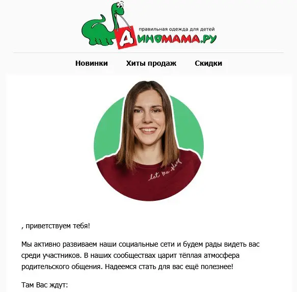 Что делать, если в базе нет имени?
На примере Unisender и GetCourse | Сетка — социальная сеть от hh.ru