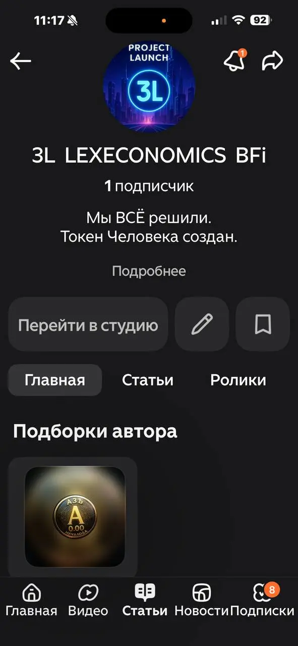 https://dzen.ru/id/692d6139af96b86d5ebe2ef6 | Сетка — социальная сеть от hh.ru